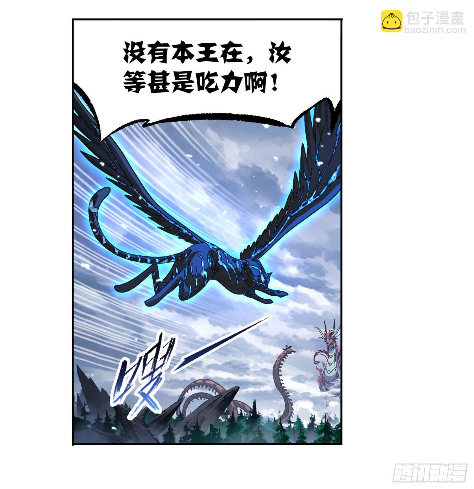 🍼斗罗大陆 第313话 绝地反击（2） 第27页