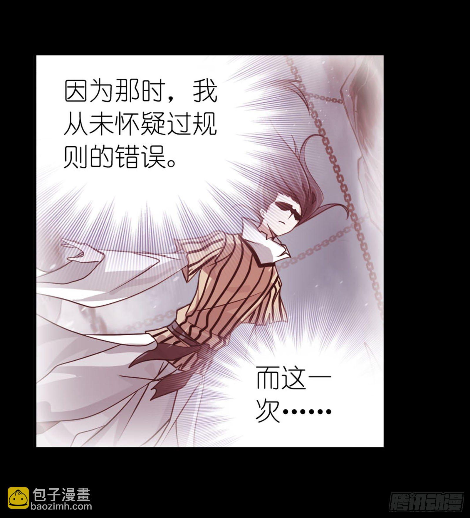🍼斗罗大陆 第313话 绝地反击（2） 第8页