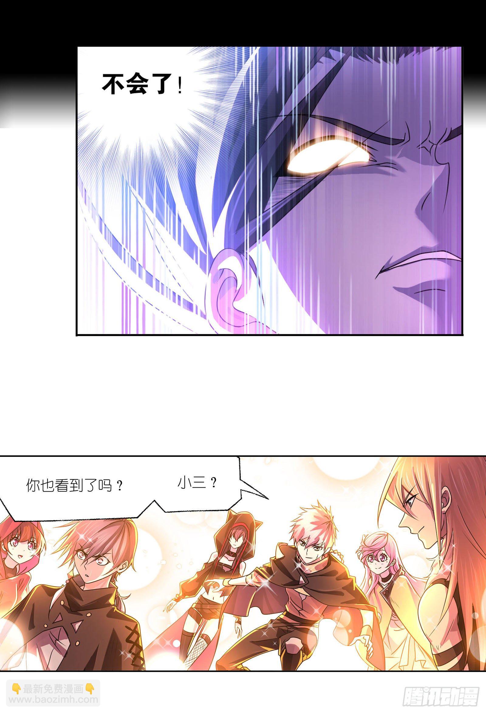 🍼斗罗大陆 第313话 绝地反击（2） 第9页