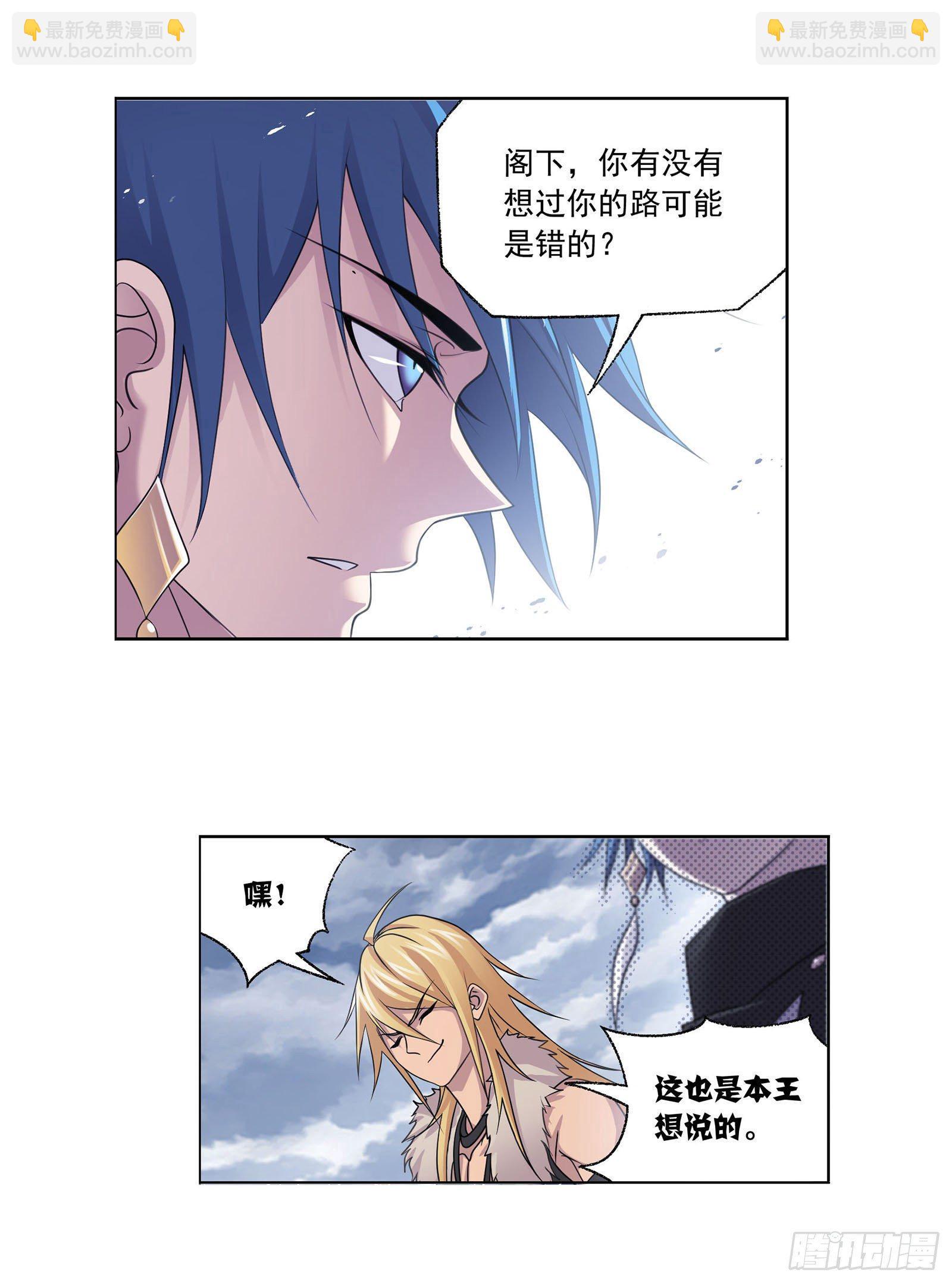 🍼斗罗大陆 第314话 战九幽（2） 第12页