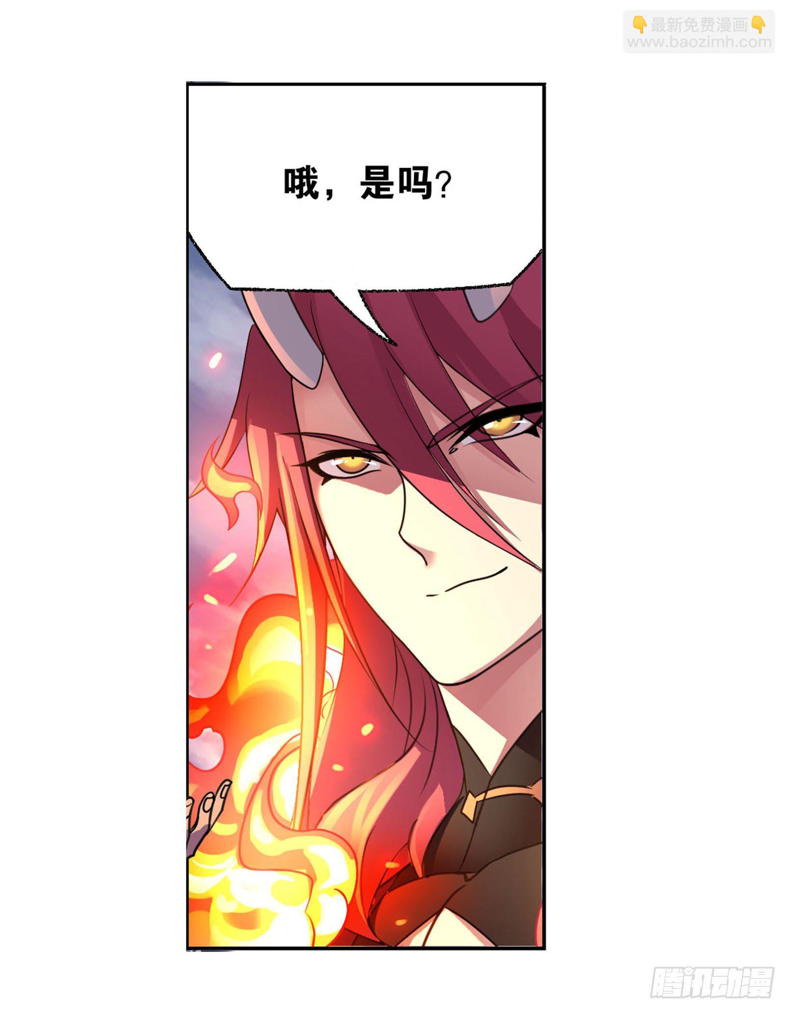 🍼斗罗大陆 第314话 战九幽（2） 第14页