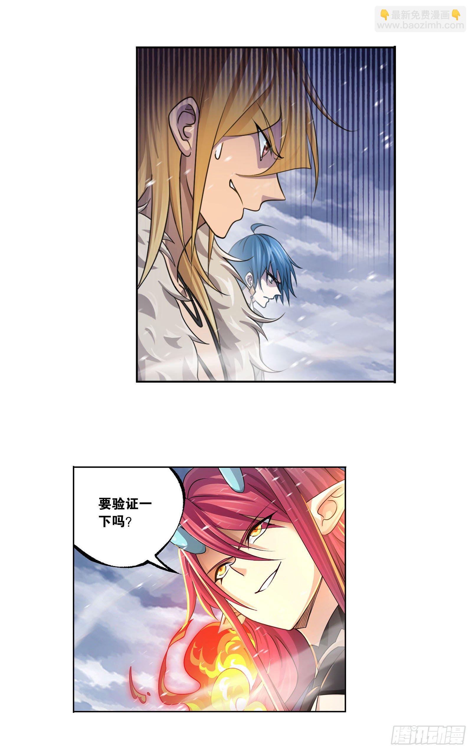 🍼斗罗大陆 第314话 战九幽（2） 第16页