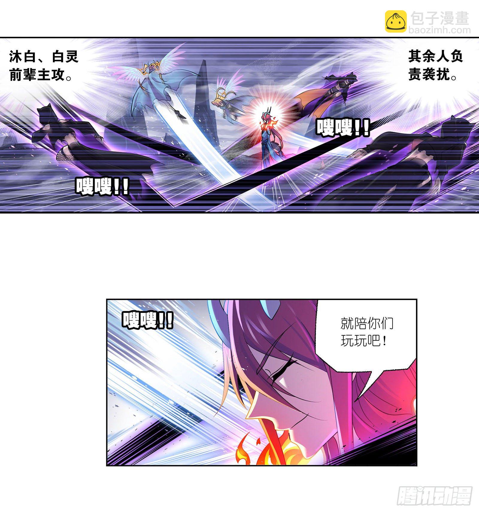 🍼斗罗大陆 第314话 战九幽（2） 第19页