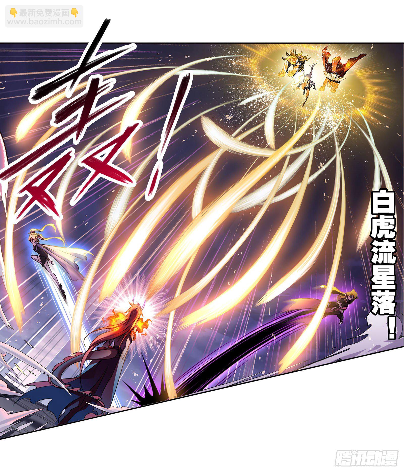 🍼斗罗大陆 第314话 战九幽（2） 第21页