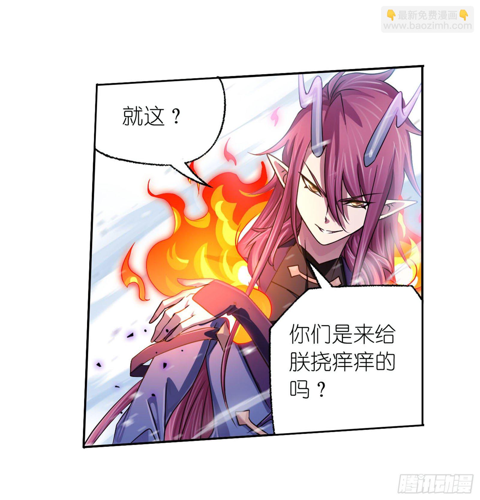 🍼斗罗大陆 第314话 战九幽（2） 第27页