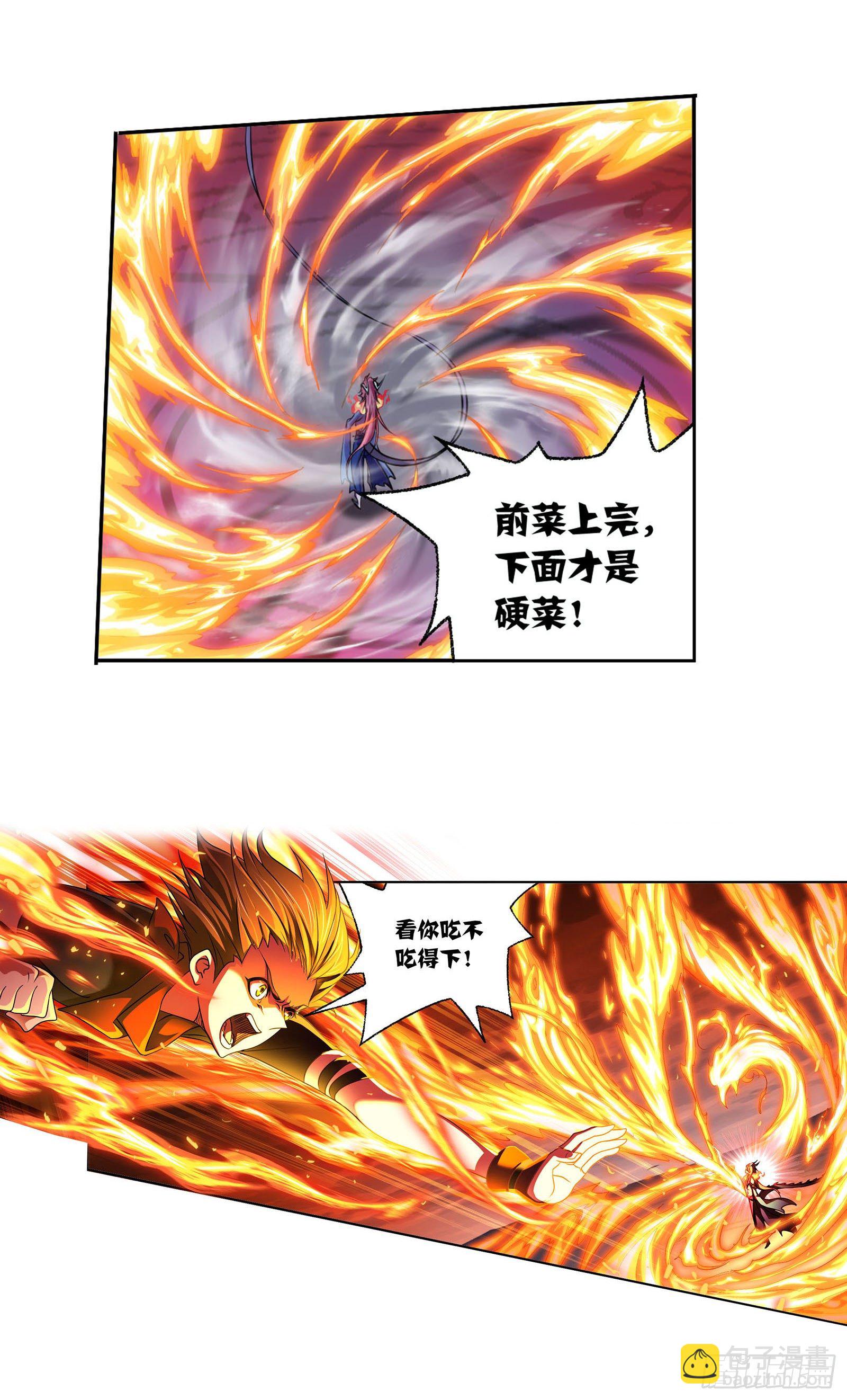 🍼斗罗大陆 第314话 战九幽（2） 第28页