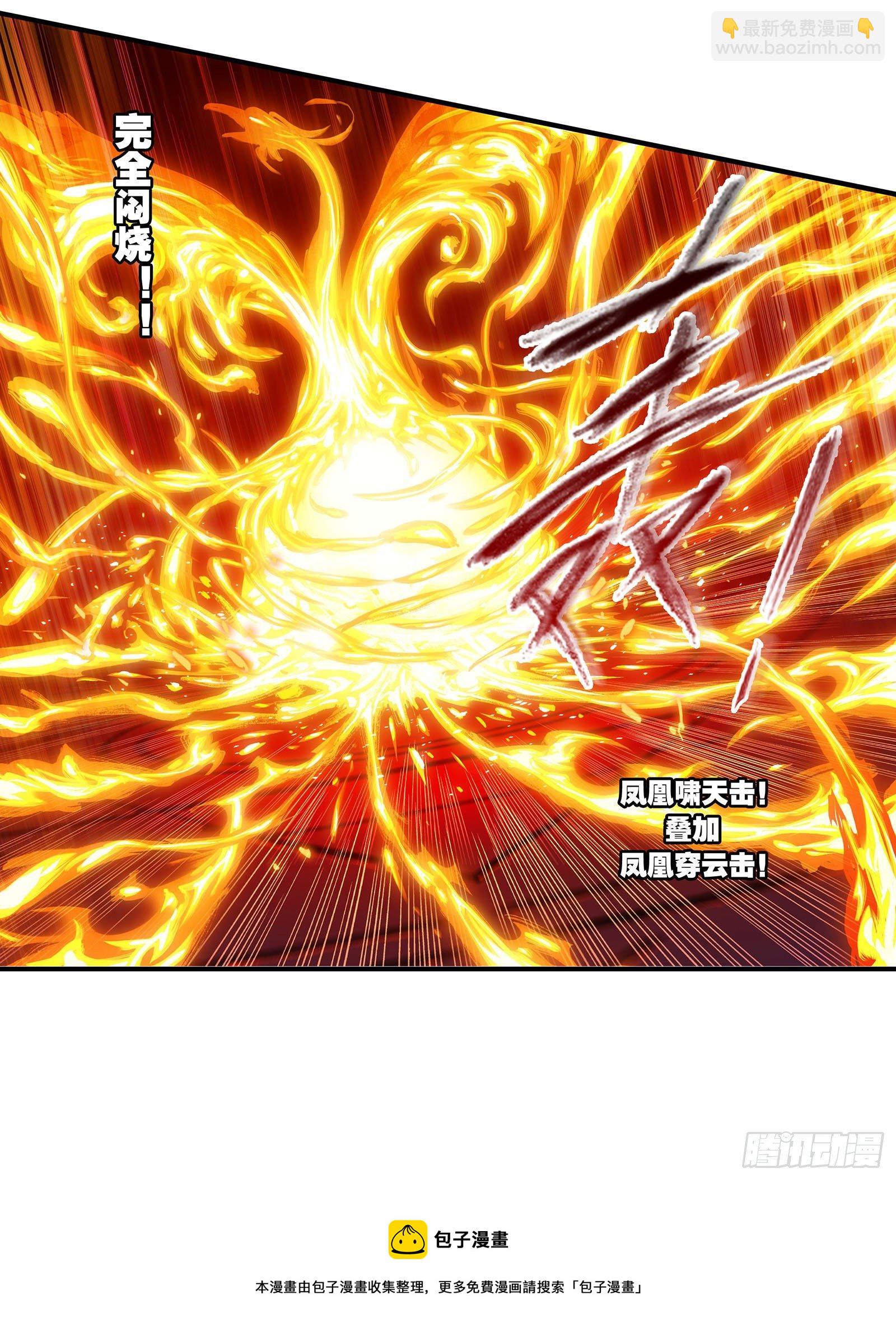 🍼斗罗大陆 第314话 战九幽（2） 第29页