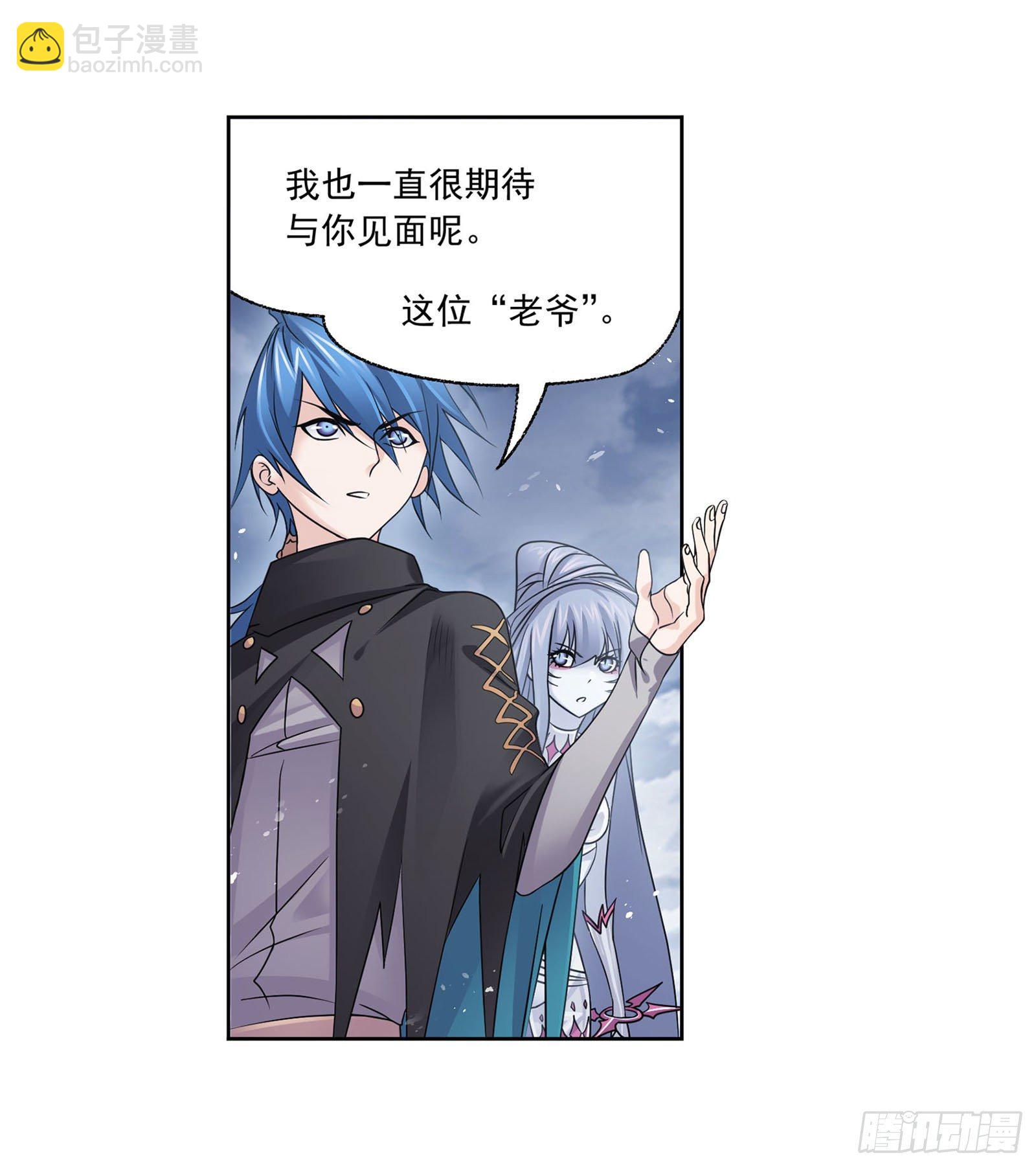 🍼斗罗大陆 第314话 战九幽（2） 第3页