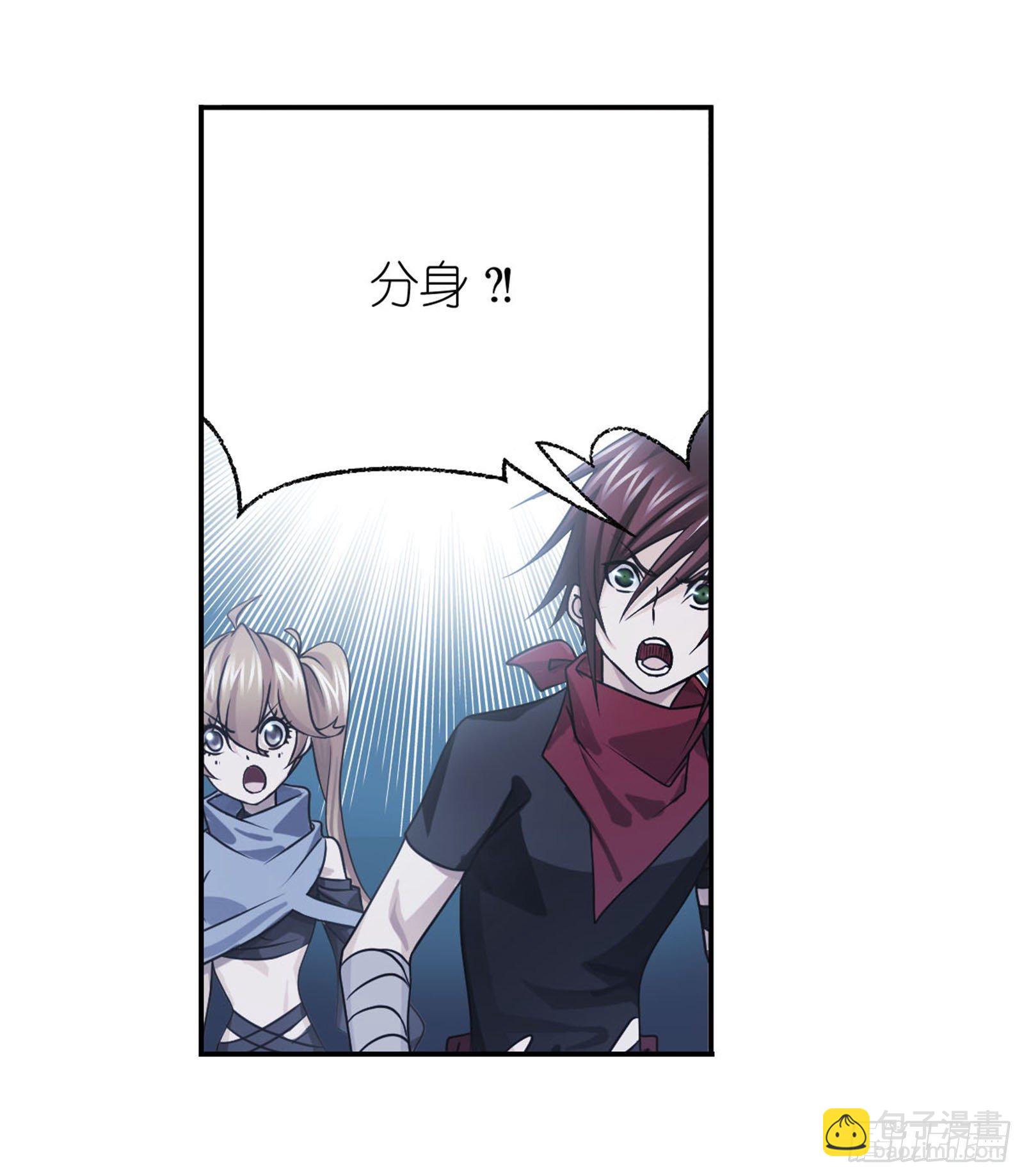 🍼斗罗大陆 第314话 战九幽（2） 第6页