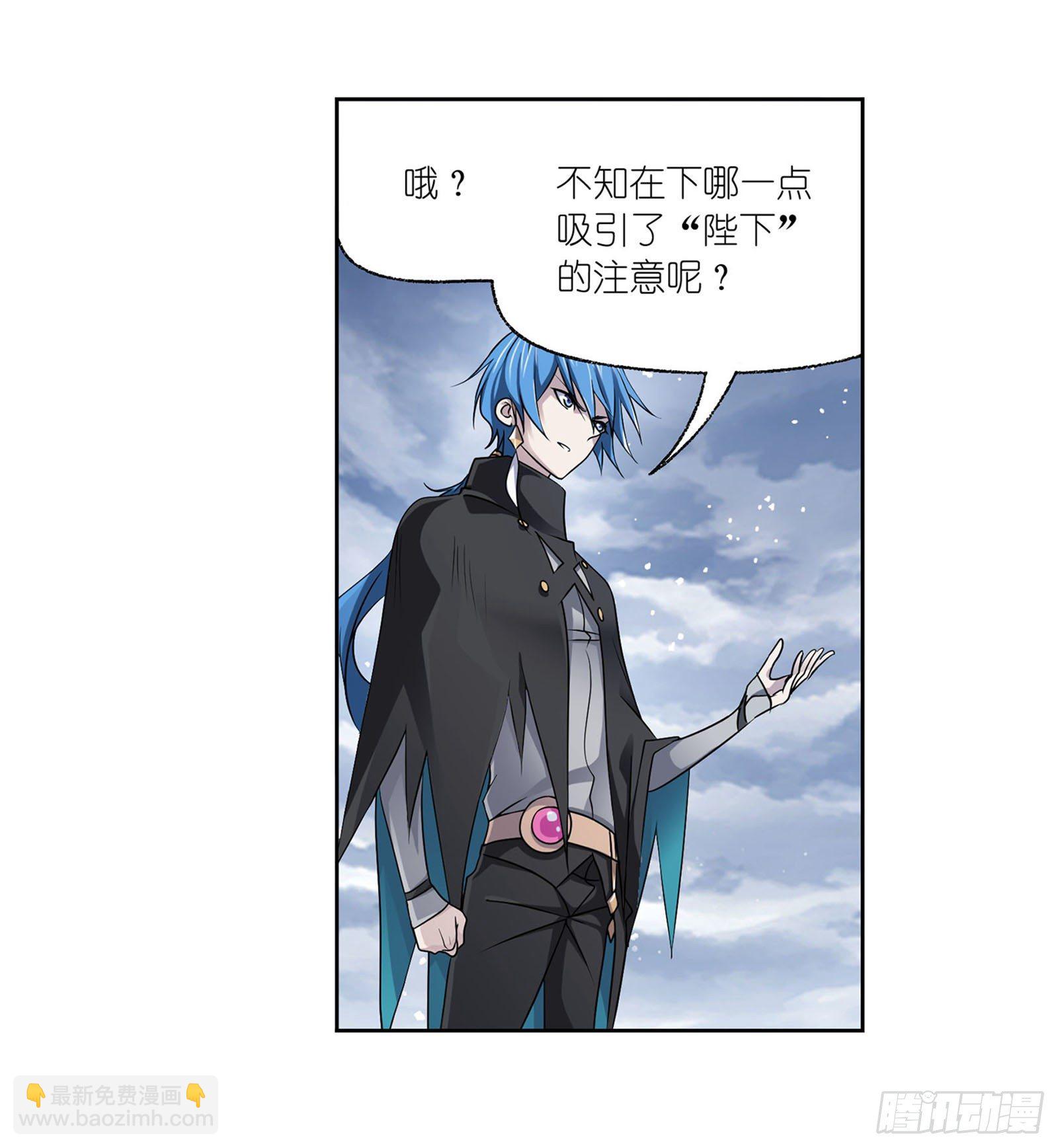 🍼斗罗大陆 第314话 战九幽（2） 第8页