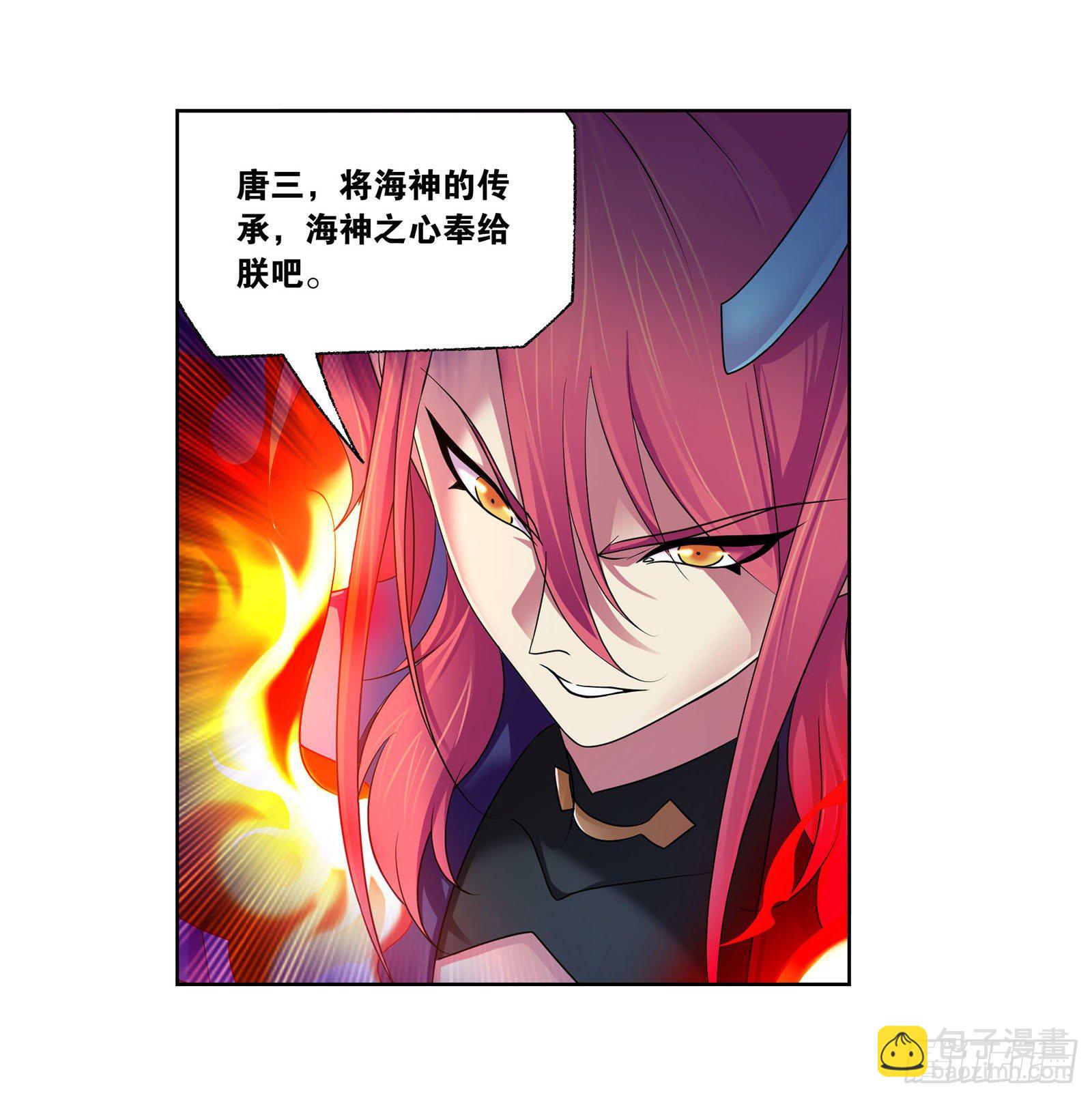 🍼斗罗大陆 第314话 战九幽（2） 第9页
