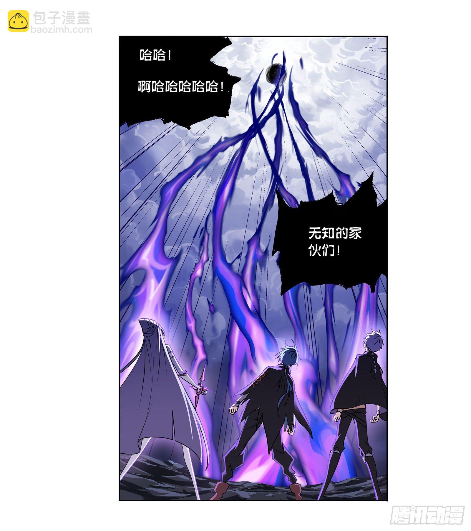 🍼斗罗大陆 第316话 绝对力量（2） 第11页