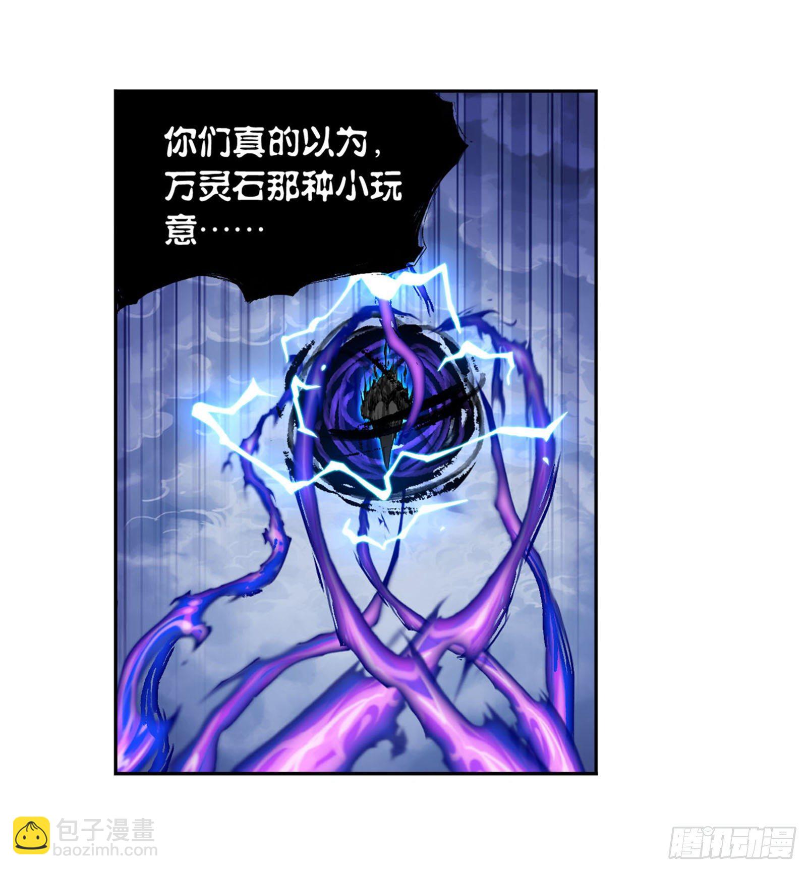 🍼斗罗大陆 第316话 绝对力量（2） 第12页
