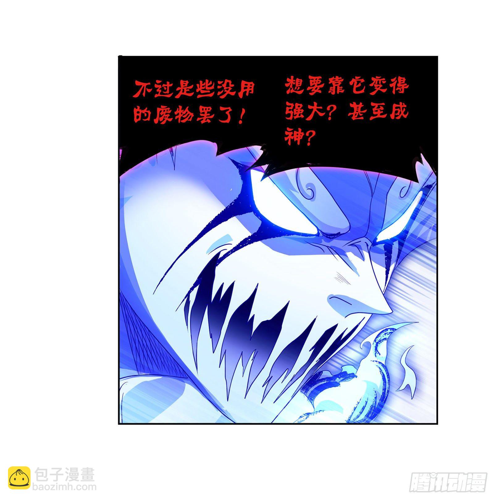 🍼斗罗大陆 第316话 绝对力量（2） 第16页