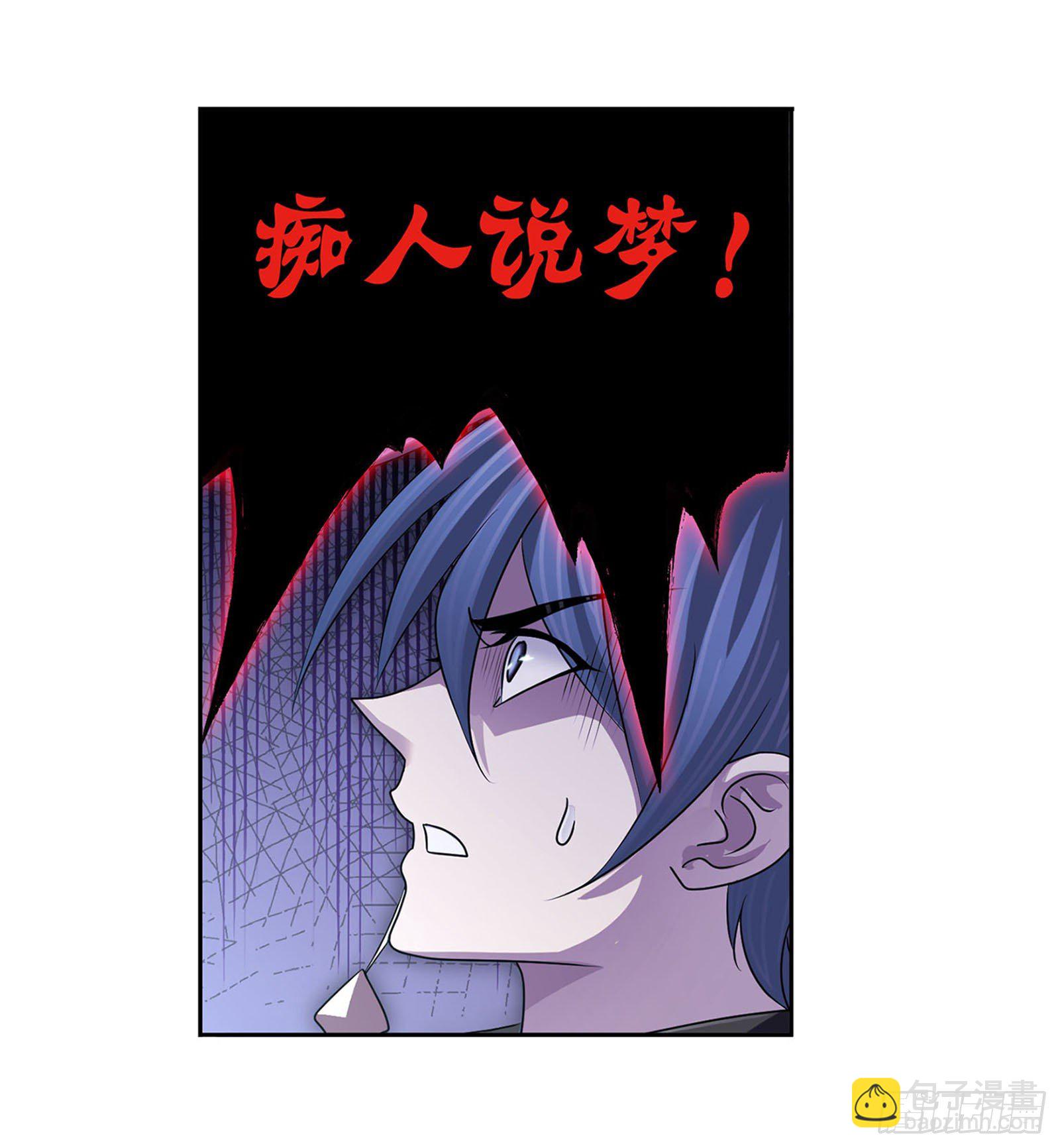 🍼斗罗大陆 第316话 绝对力量（2） 第17页