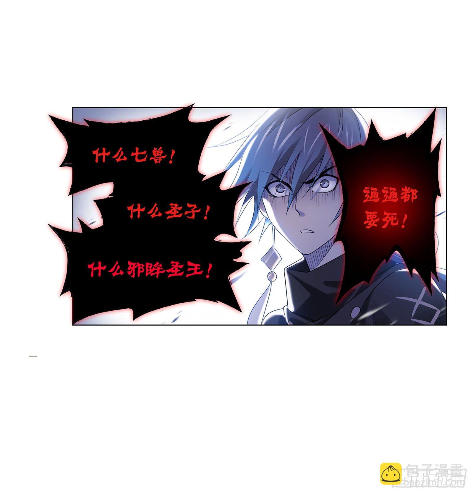 🍼斗罗大陆 第316话 绝对力量（2） 第25页