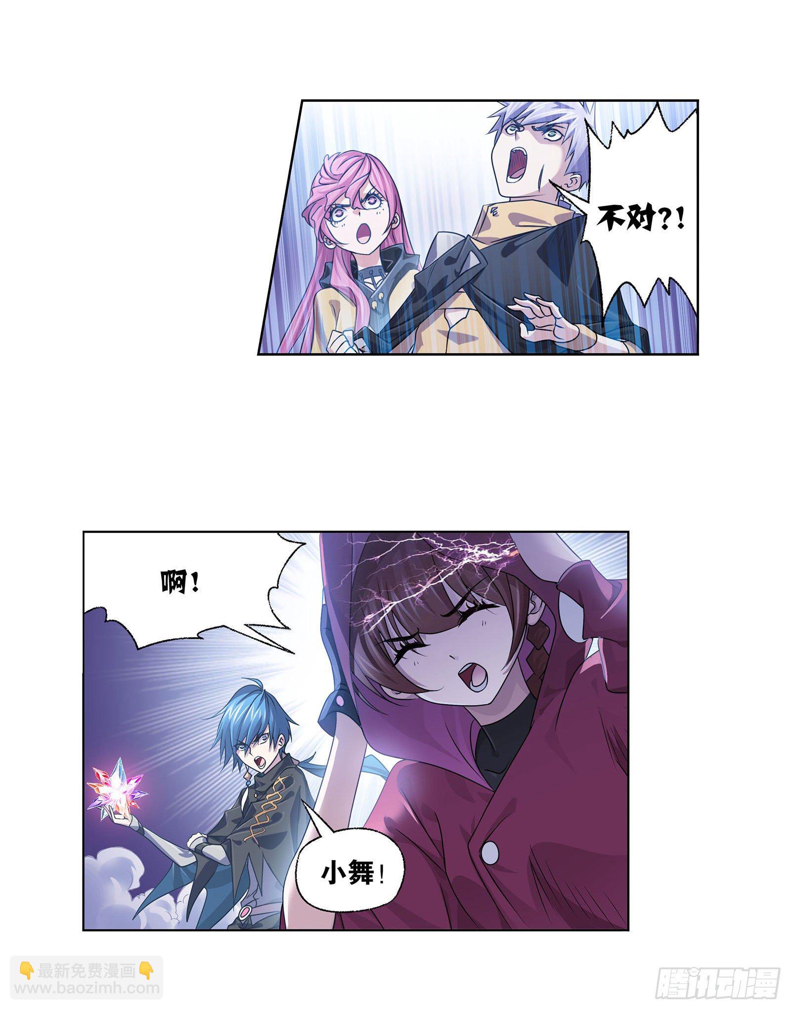 🍼斗罗大陆 第316话 绝对力量（2） 第5页