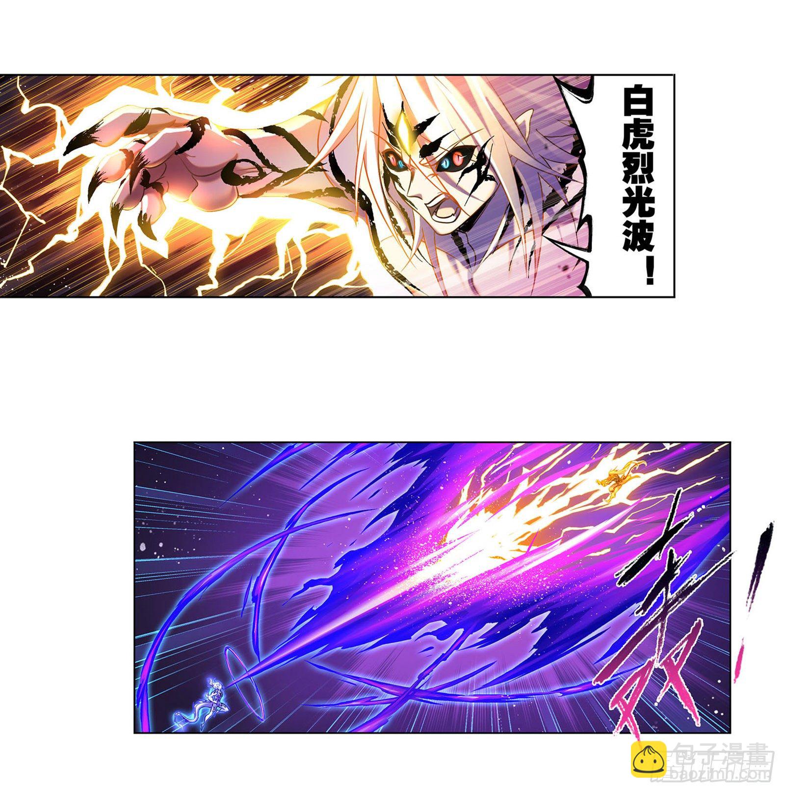 🍼斗罗大陆 第317话 魂兽盛宴（2） 第10页