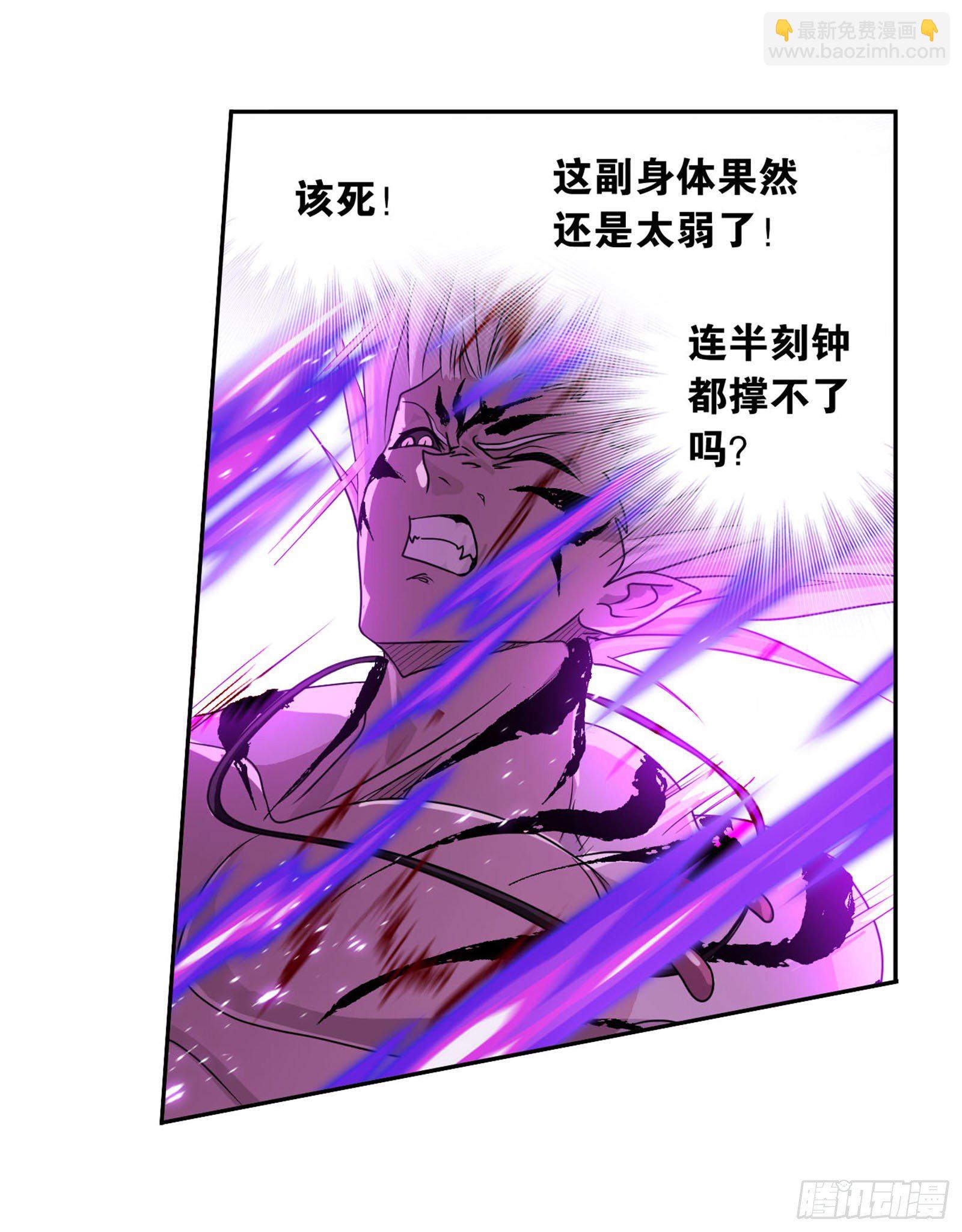 🍼斗罗大陆 第317话 魂兽盛宴（2） 第12页