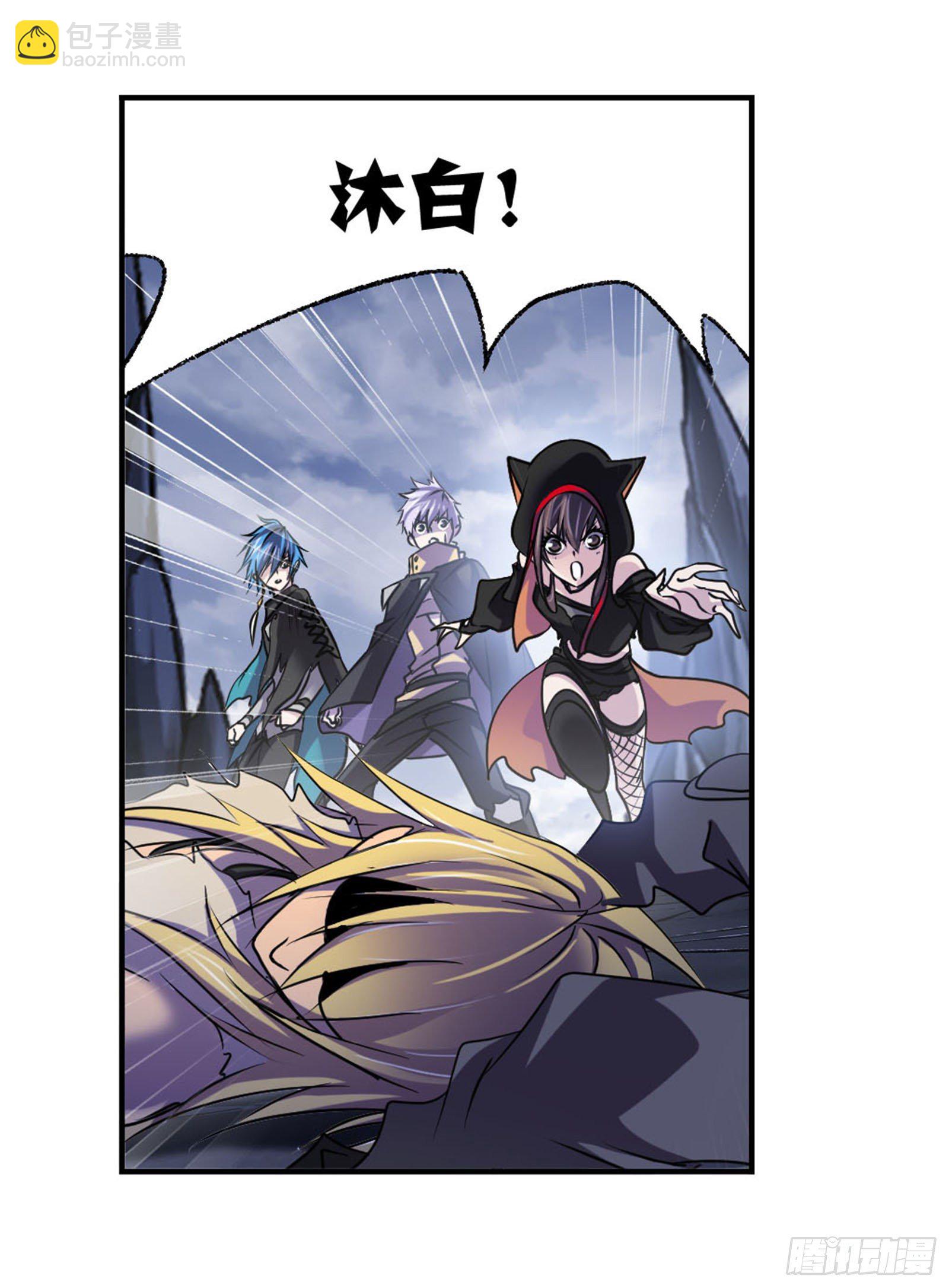 🍼斗罗大陆 第317话 魂兽盛宴（2） 第16页