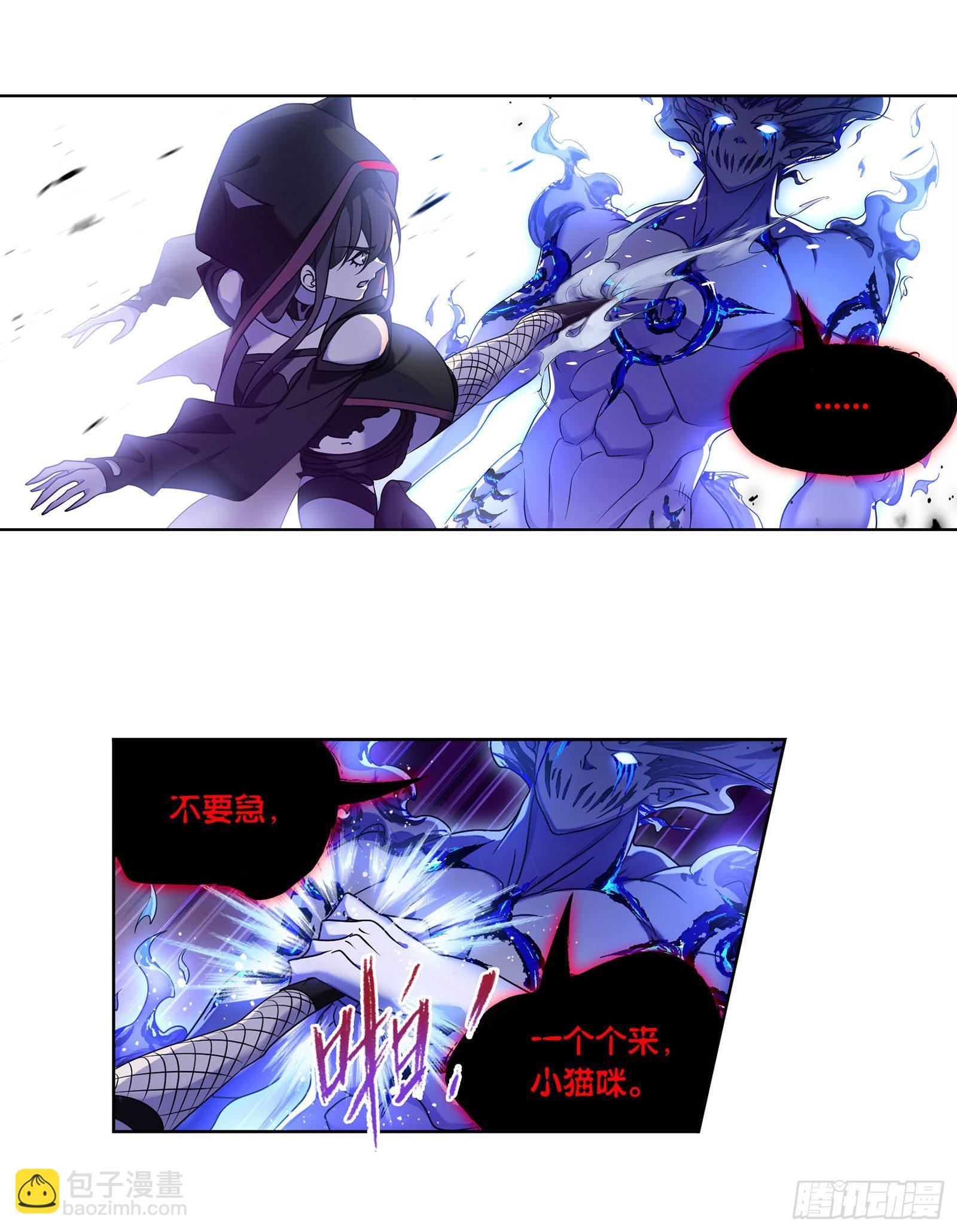 🍼斗罗大陆 第317话 魂兽盛宴（2） 第20页