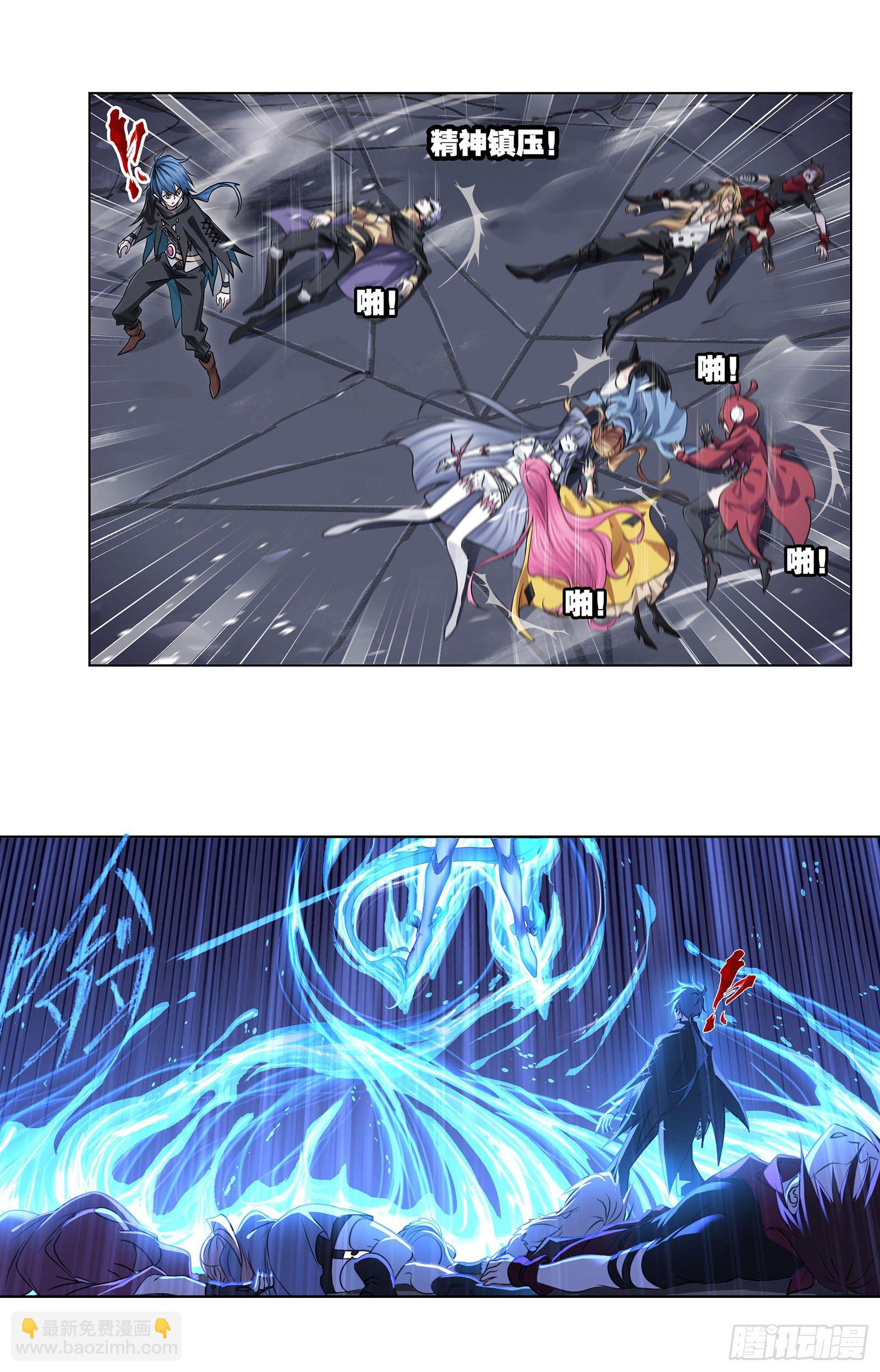 🍼斗罗大陆 第317话 魂兽盛宴（2） 第23页