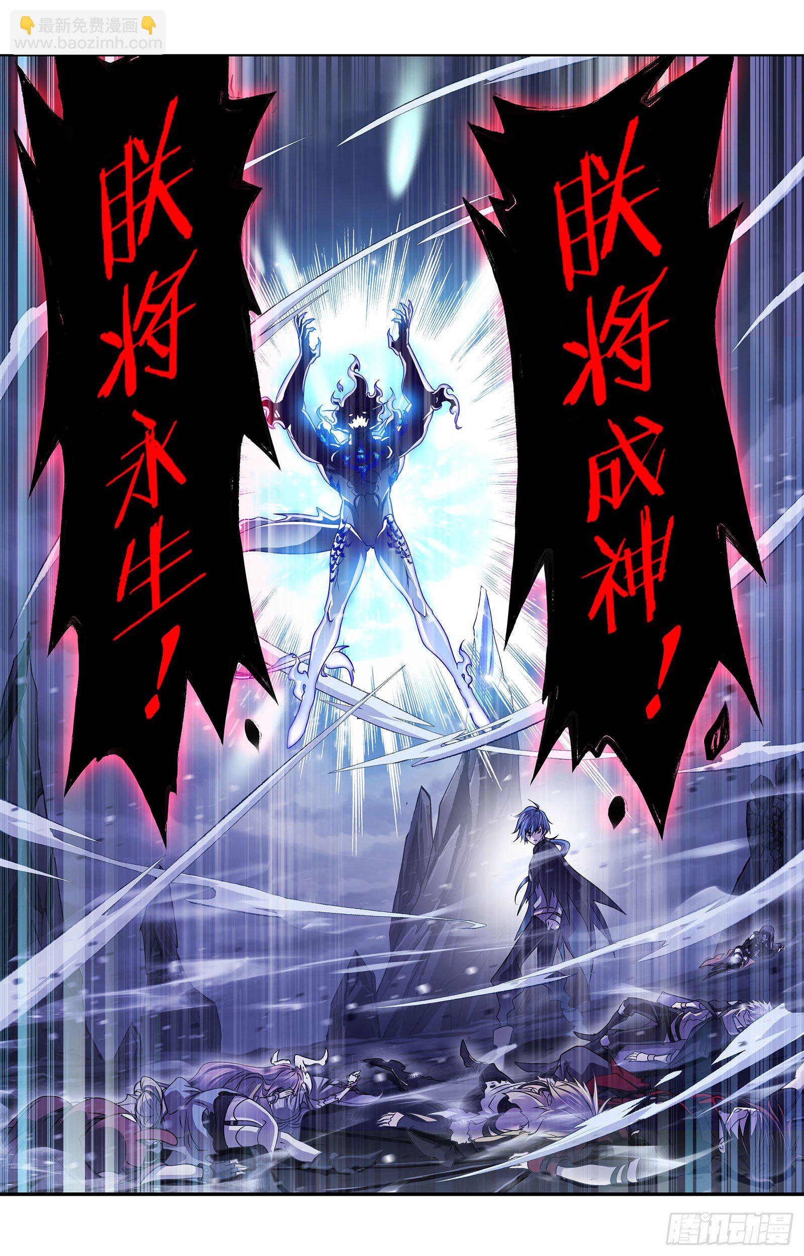🍼斗罗大陆 第317话 魂兽盛宴（2） 第25页