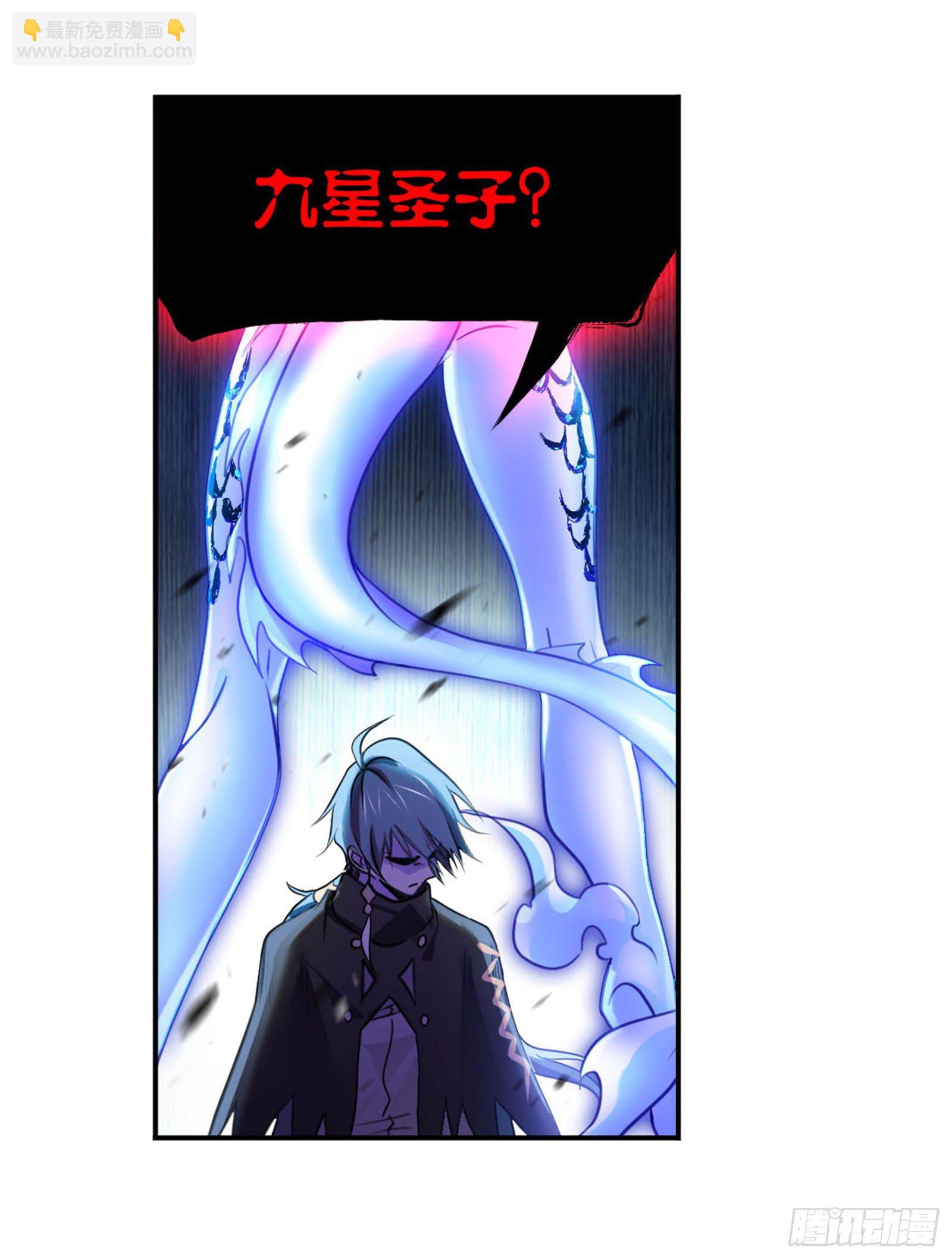 🍼斗罗大陆 第317话 魂兽盛宴（2） 第26页