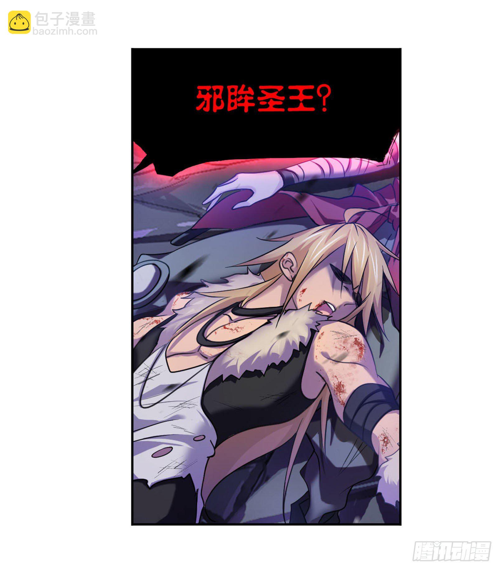 🍼斗罗大陆 第317话 魂兽盛宴（2） 第27页