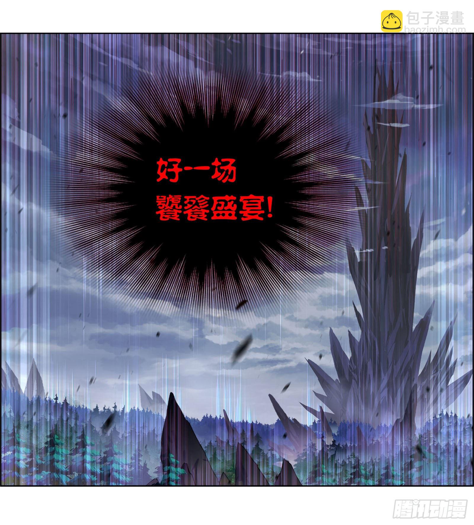 🍼斗罗大陆 第317话 魂兽盛宴（2） 第29页