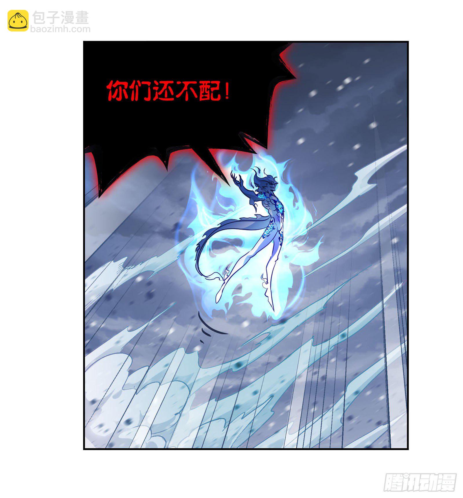 🍼斗罗大陆 第317话 魂兽盛宴（2） 第3页
