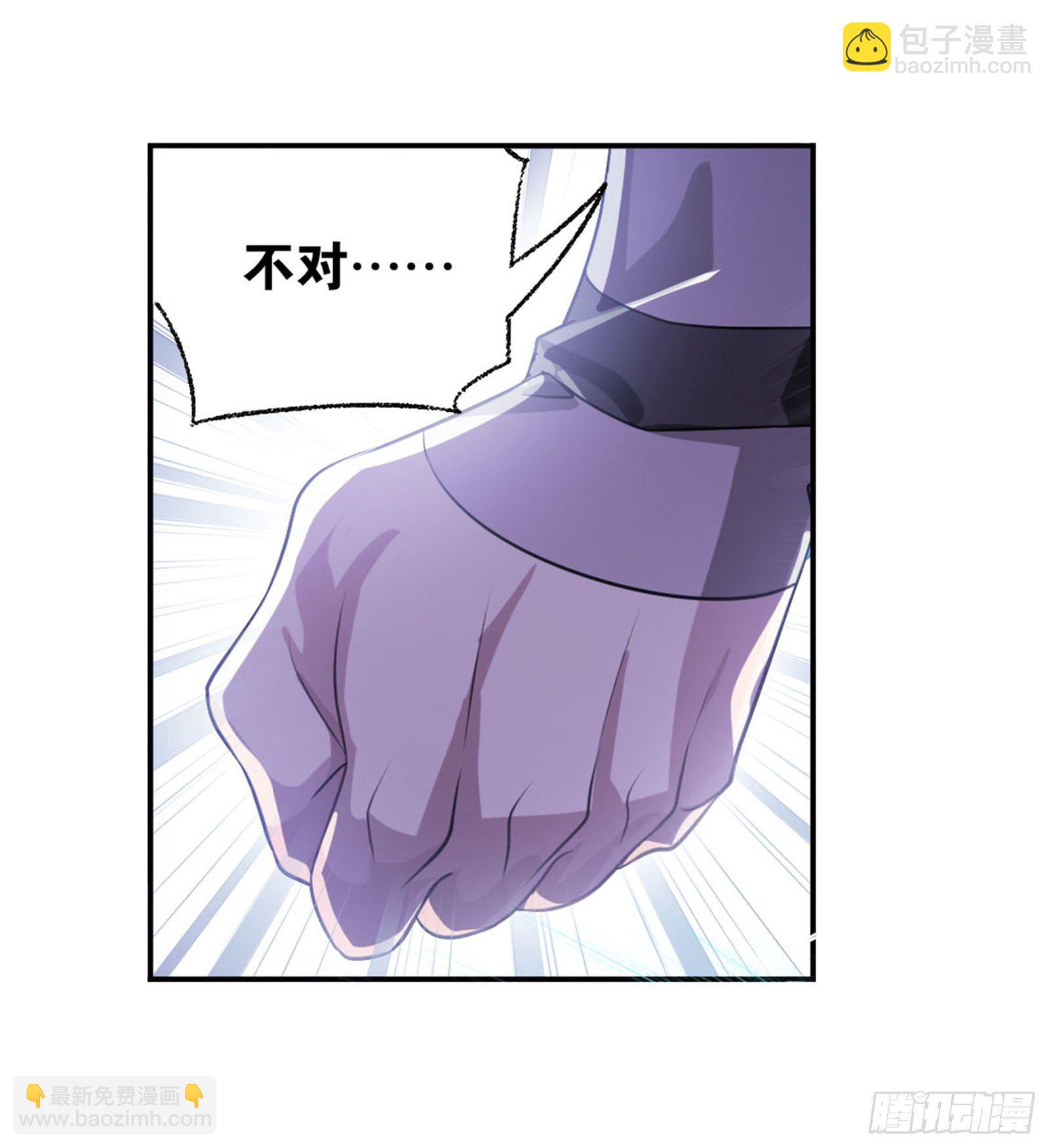 🍼斗罗大陆 第317话 魂兽盛宴（2） 第33页