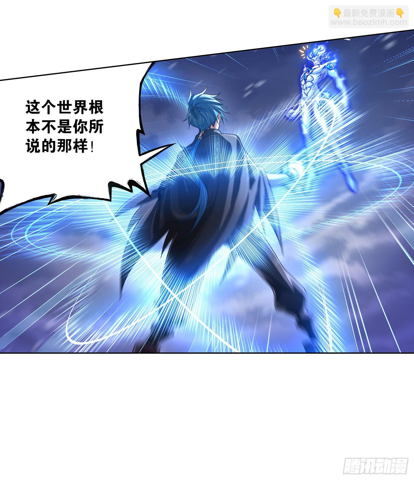 🍼斗罗大陆 第317话 魂兽盛宴（2） 第35页