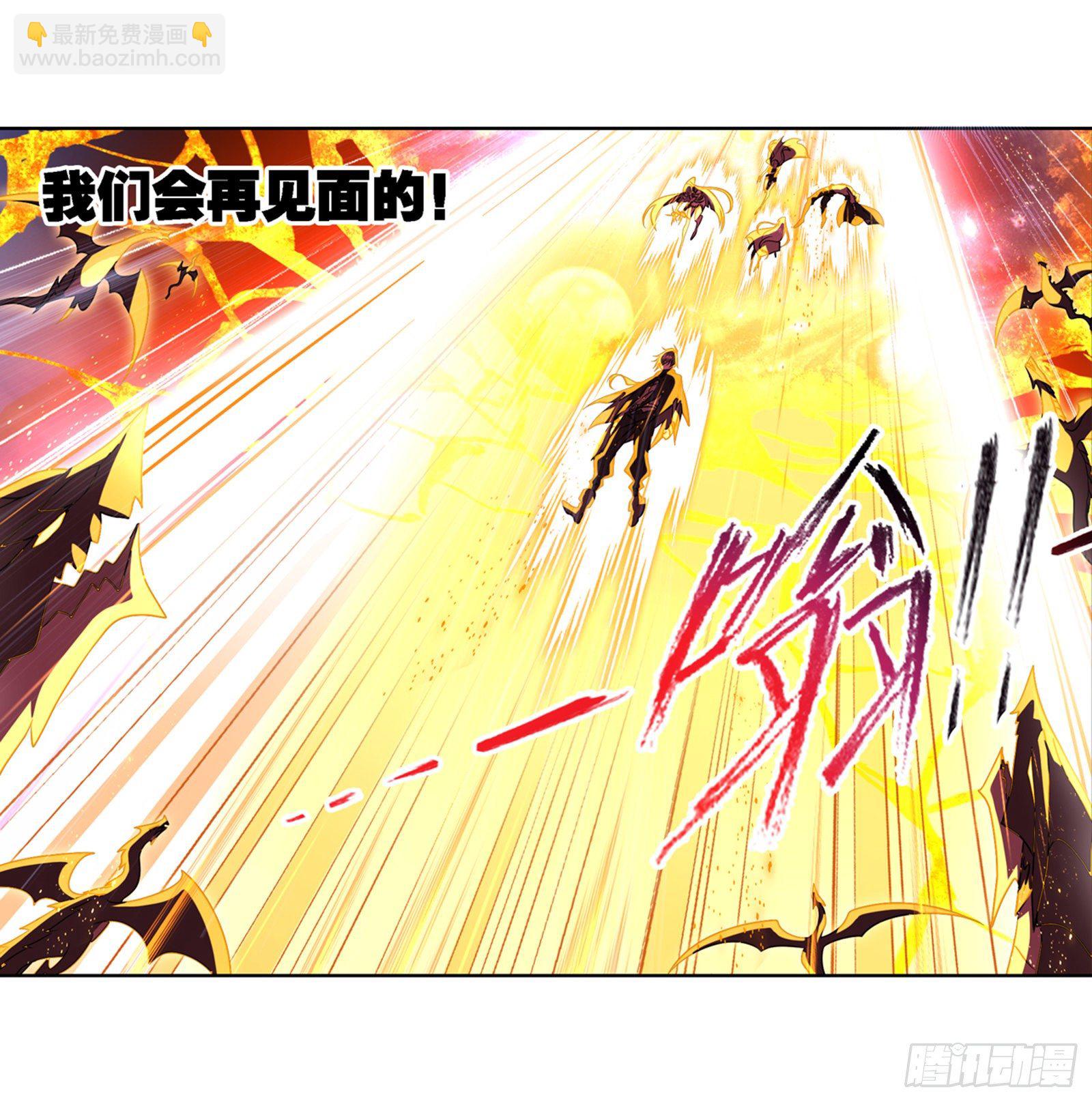 🍼斗罗大陆 第318话 逃出乱葬海（2） 第13页
