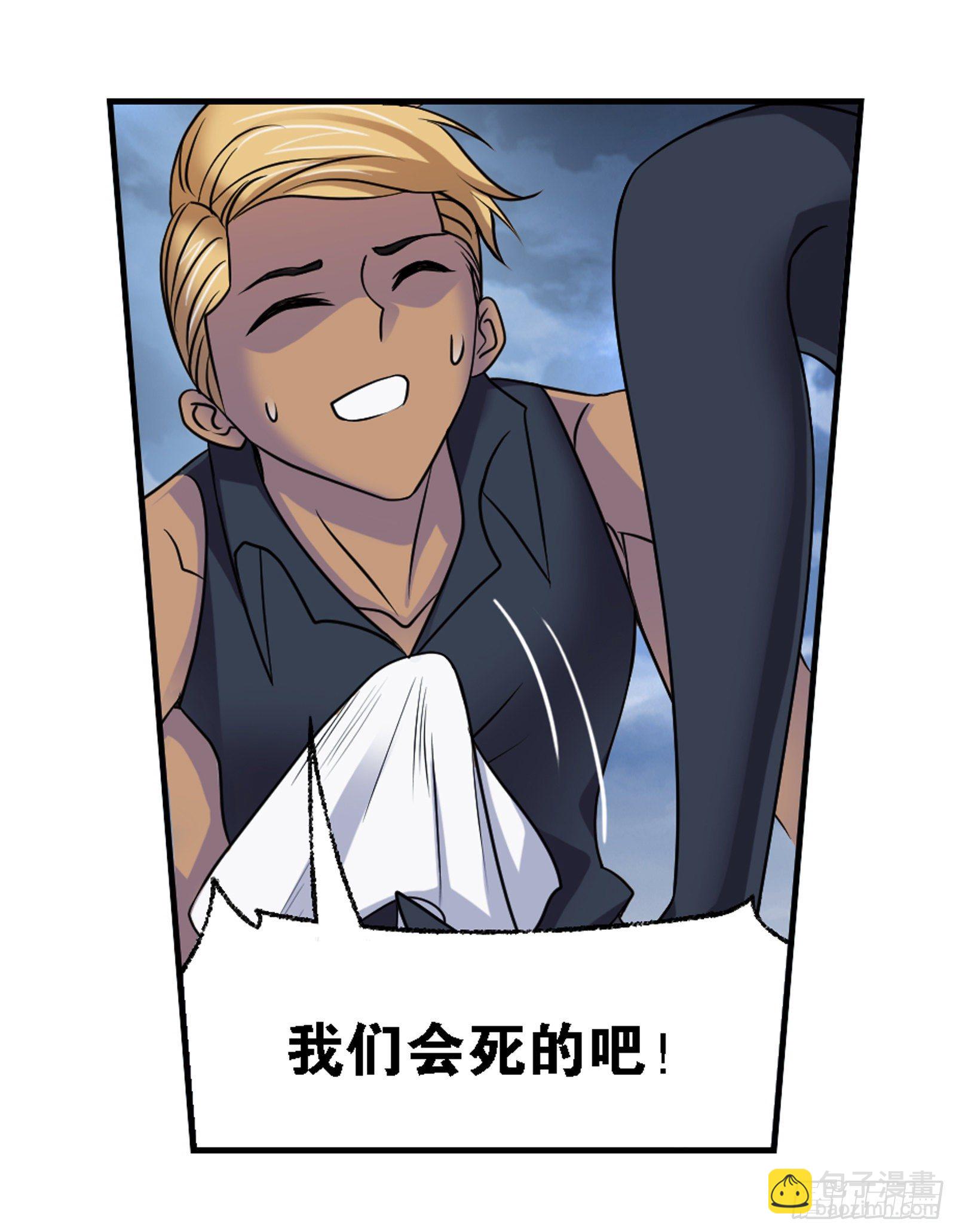 🍼斗罗大陆 第318话 逃出乱葬海（2） 第16页