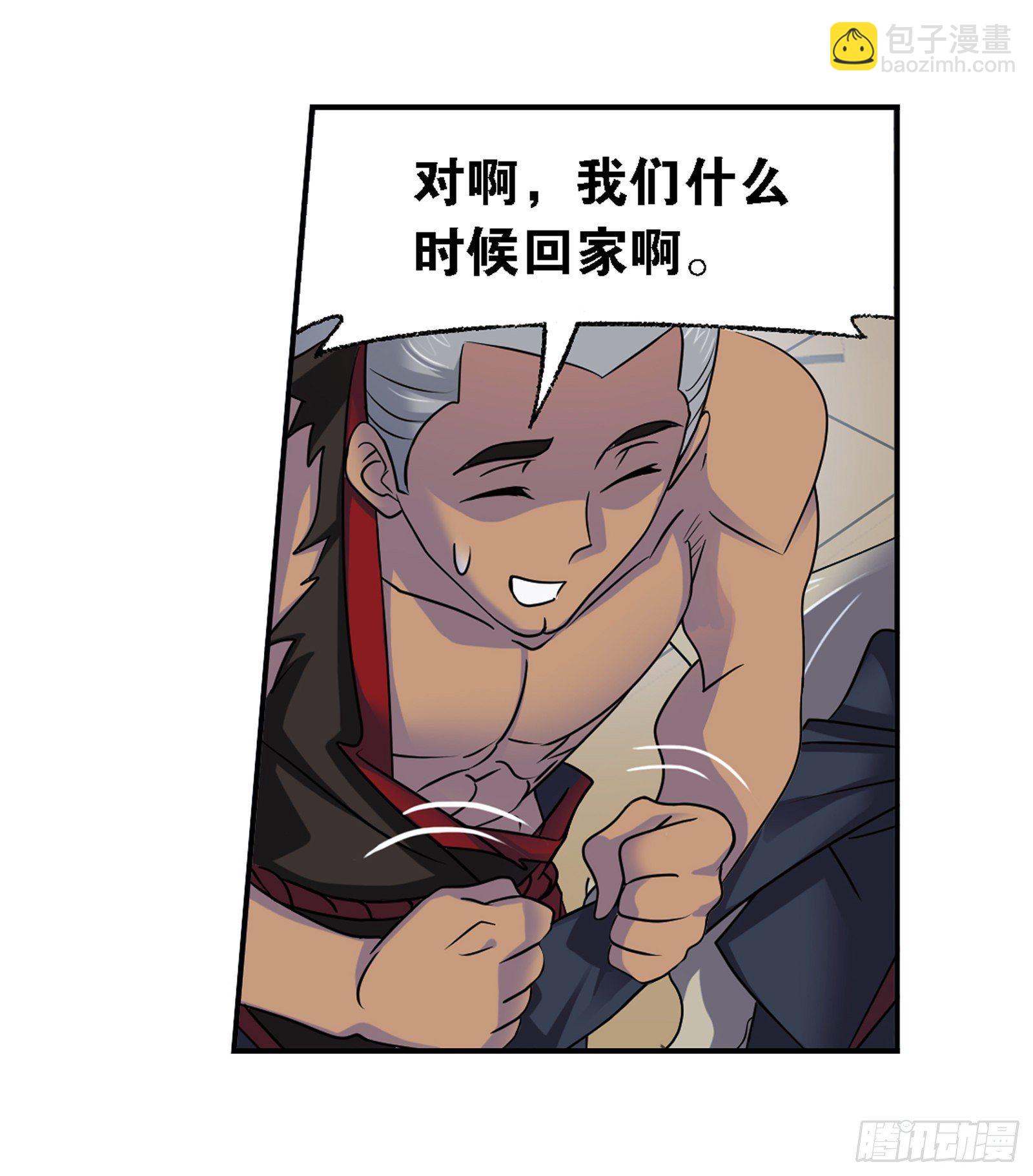 🍼斗罗大陆 第318话 逃出乱葬海（2） 第17页