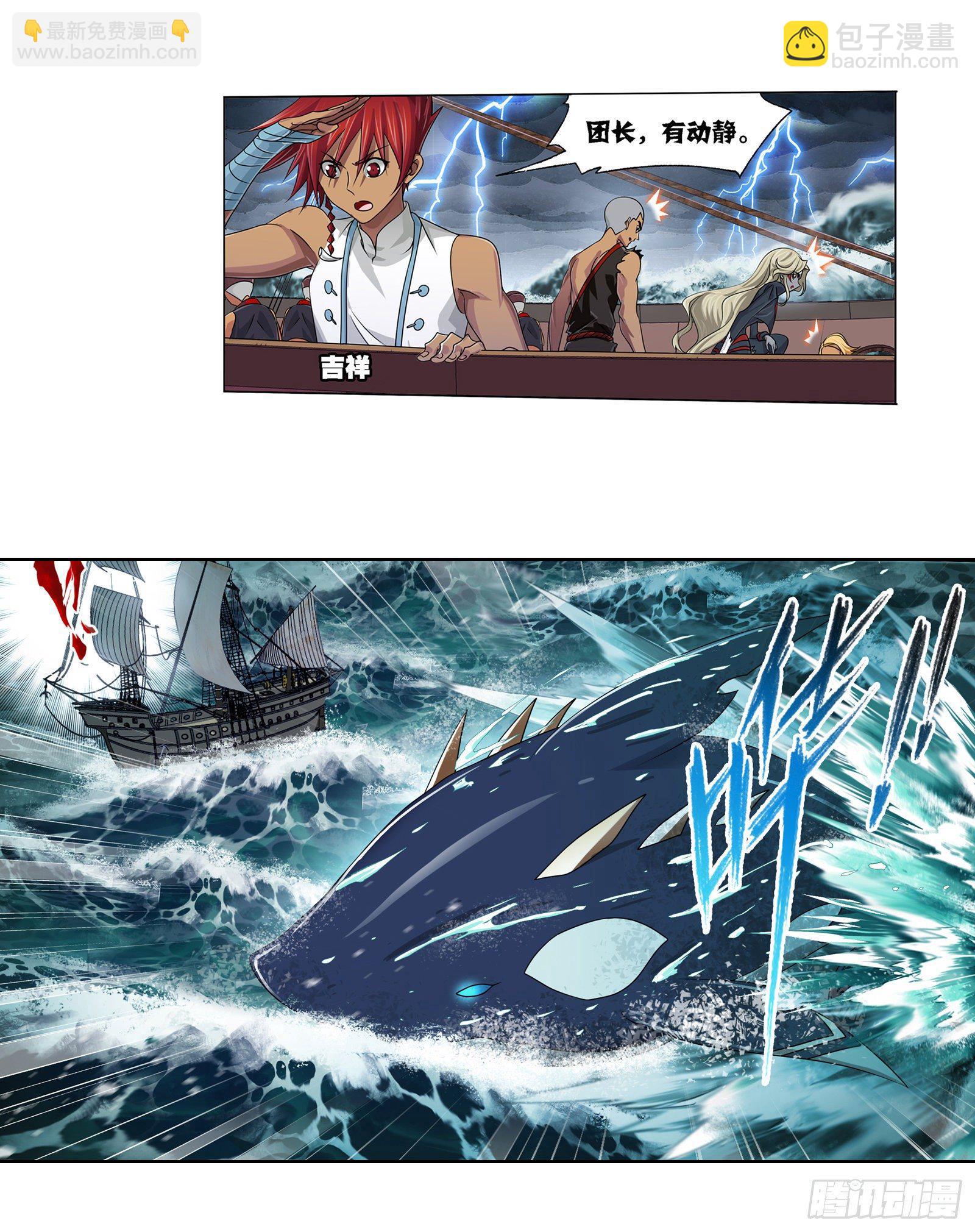 🍼斗罗大陆 第318话 逃出乱葬海（2） 第19页