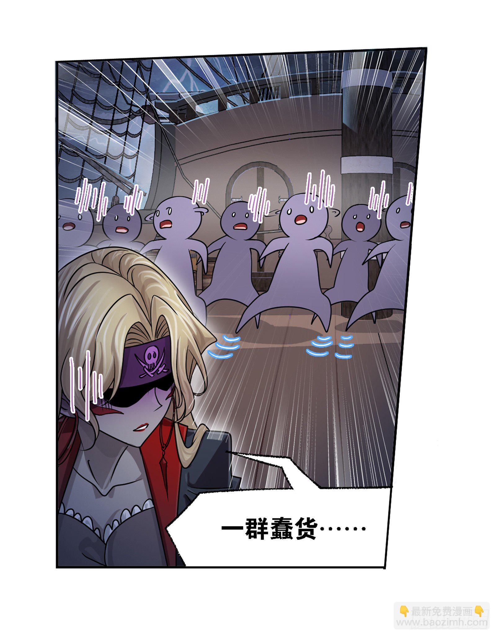 🍼斗罗大陆 第318话 逃出乱葬海（2） 第26页