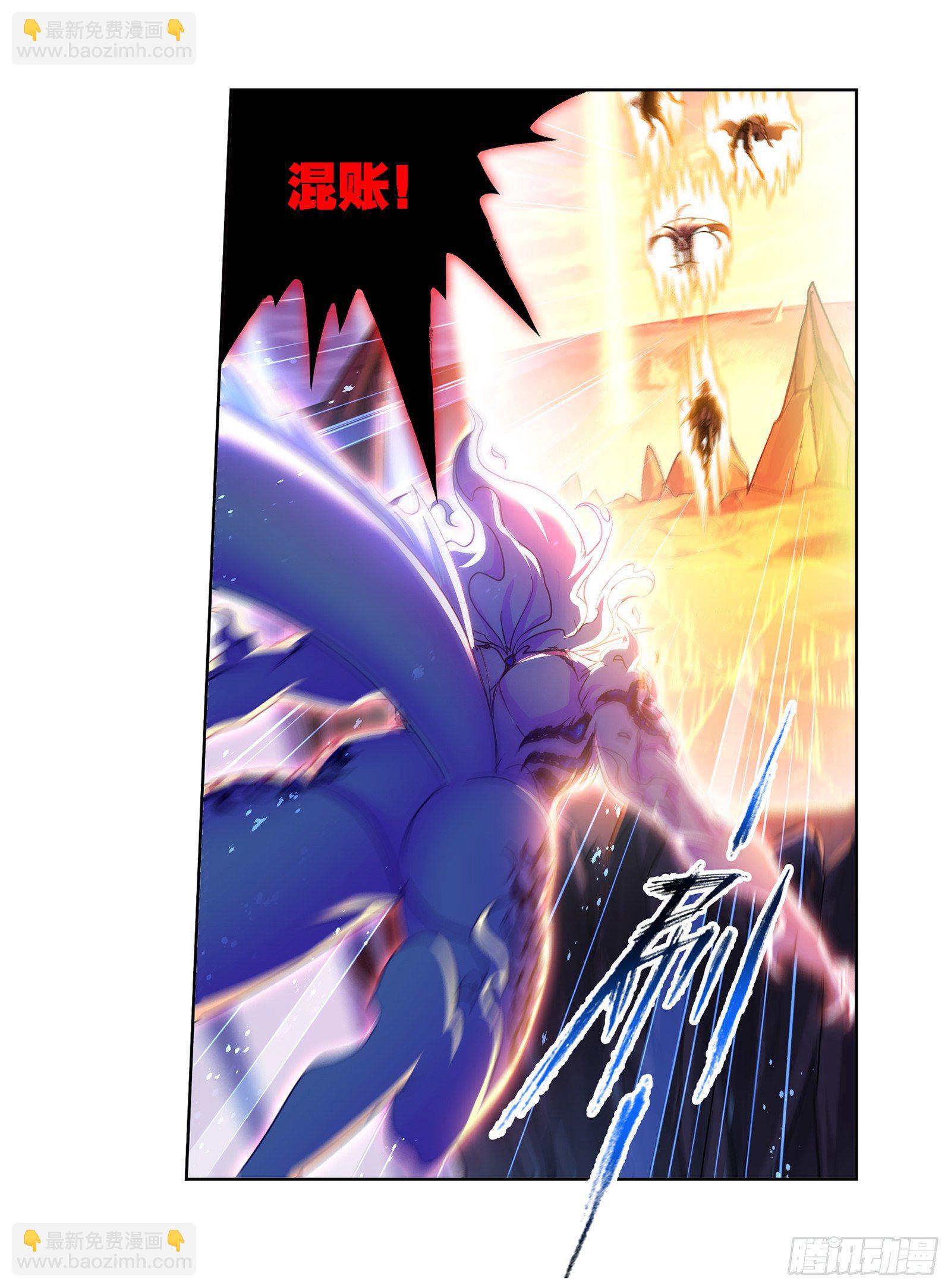 🍼斗罗大陆 第318话 逃出乱葬海（2） 第7页