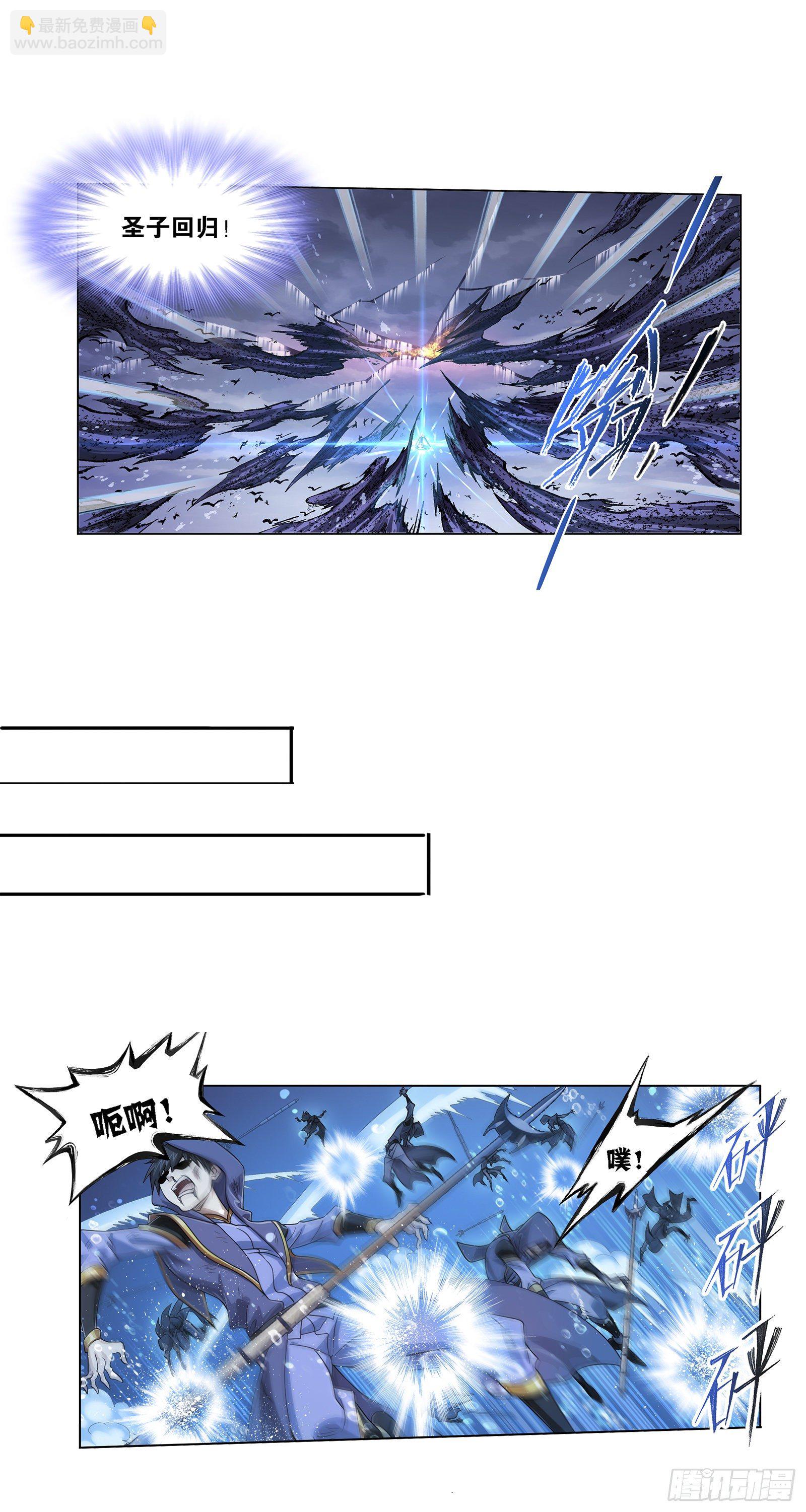 🍼斗罗大陆 第319话 回归九星海（2） 第12页