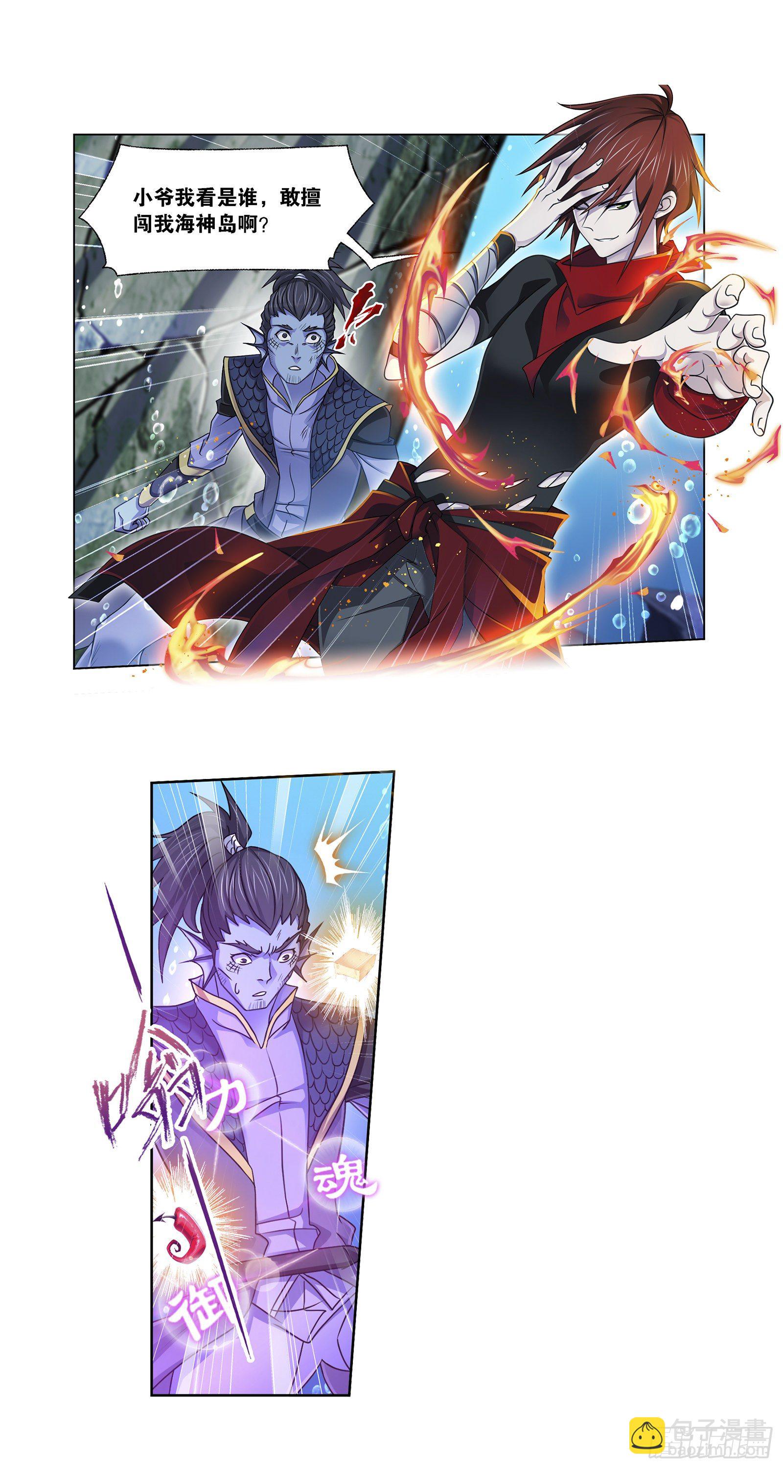 🍼斗罗大陆 第319话 回归九星海（2） 第16页