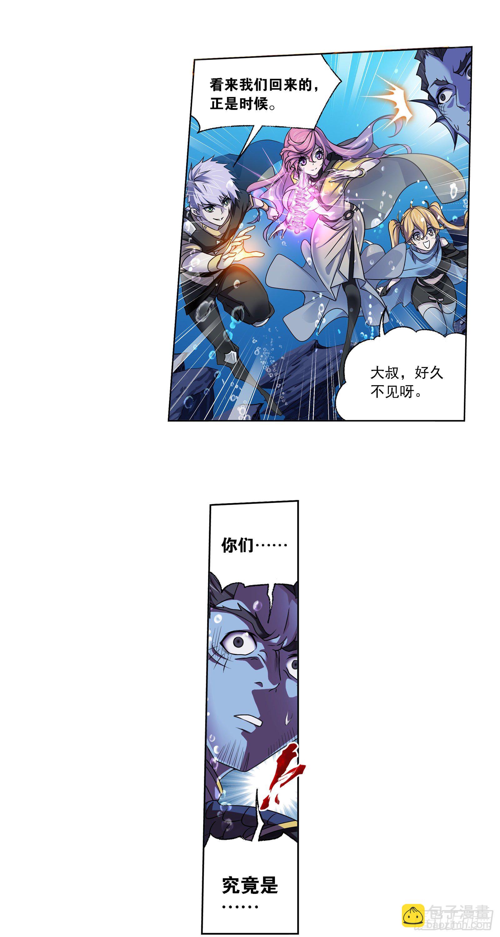 🍼斗罗大陆 第319话 回归九星海（2） 第17页
