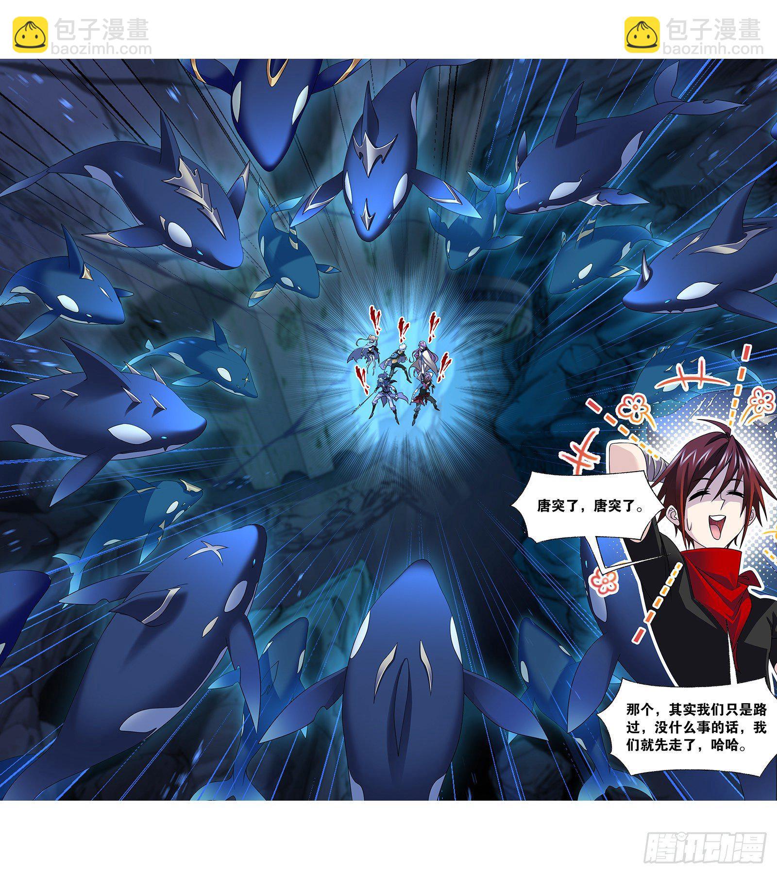 🍼斗罗大陆 第319话 回归九星海（2） 第21页
