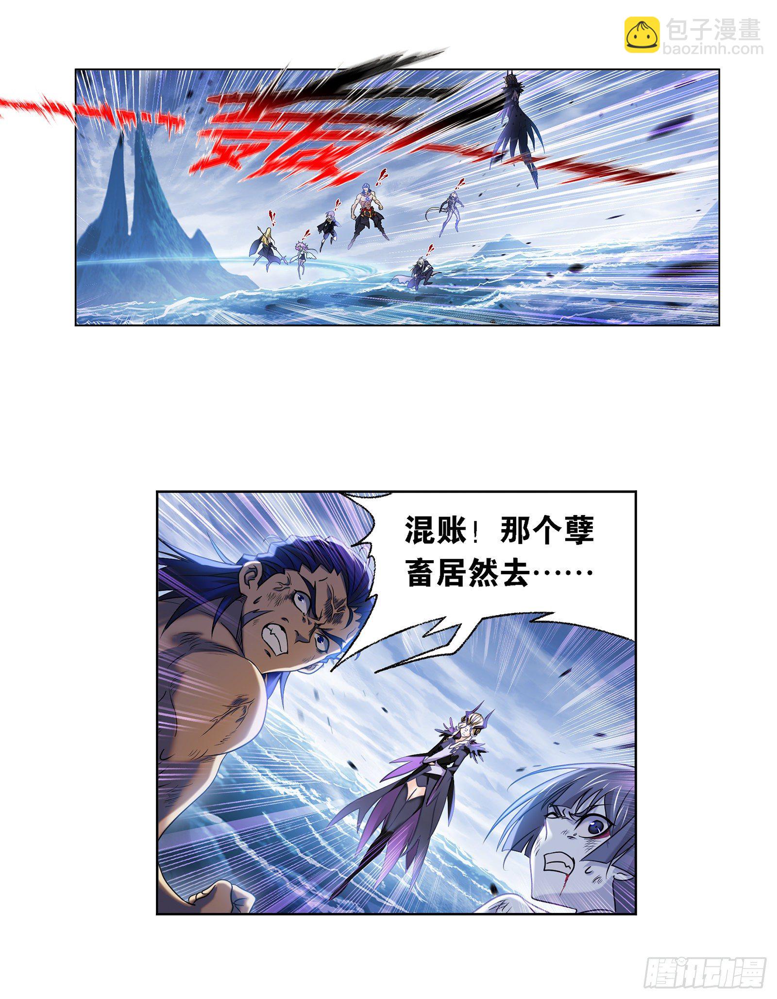 🍼斗罗大陆 第319话 回归九星海（2） 第4页