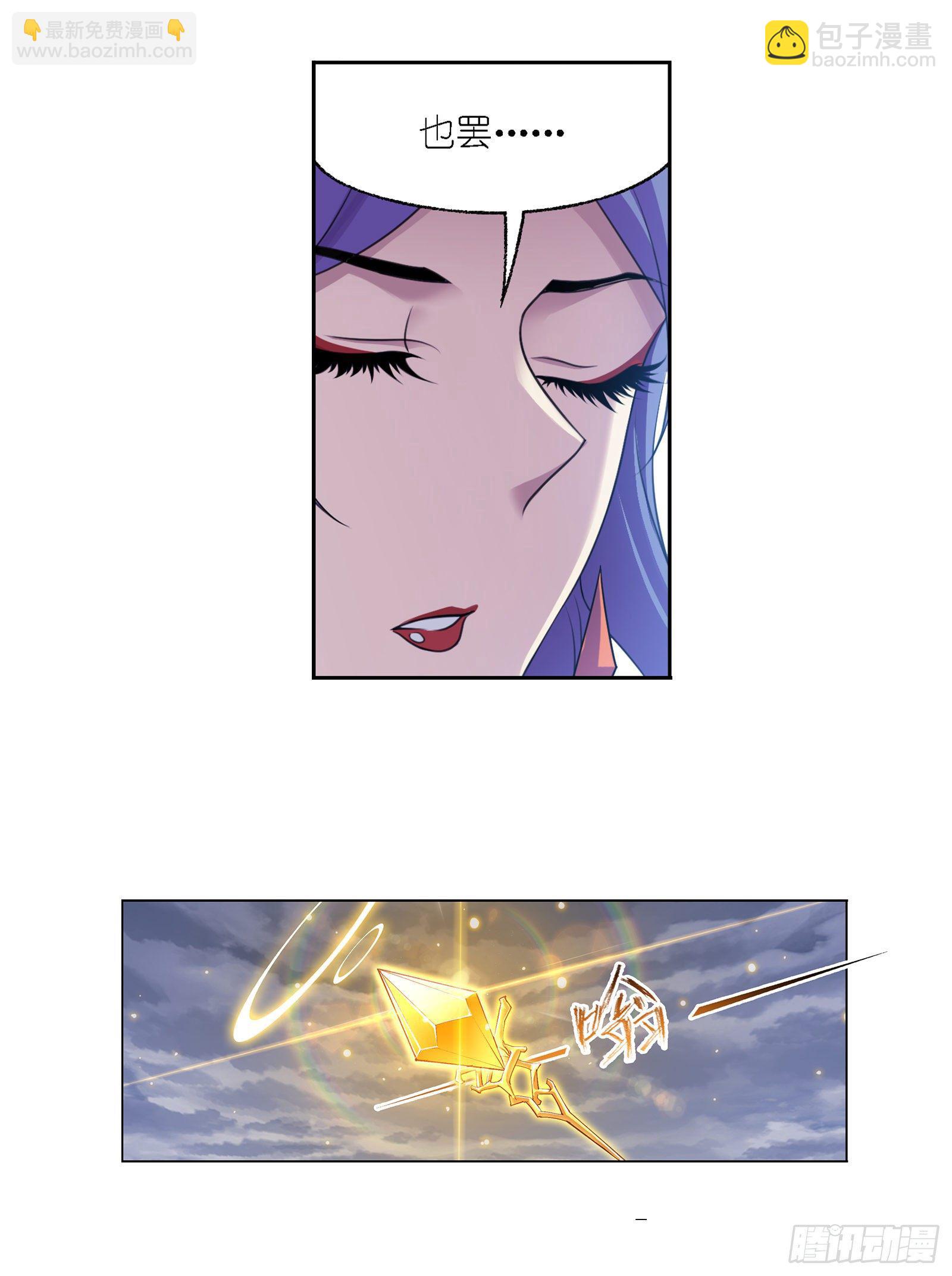 🍼斗罗大陆 第319话 回归九星海（2） 第7页