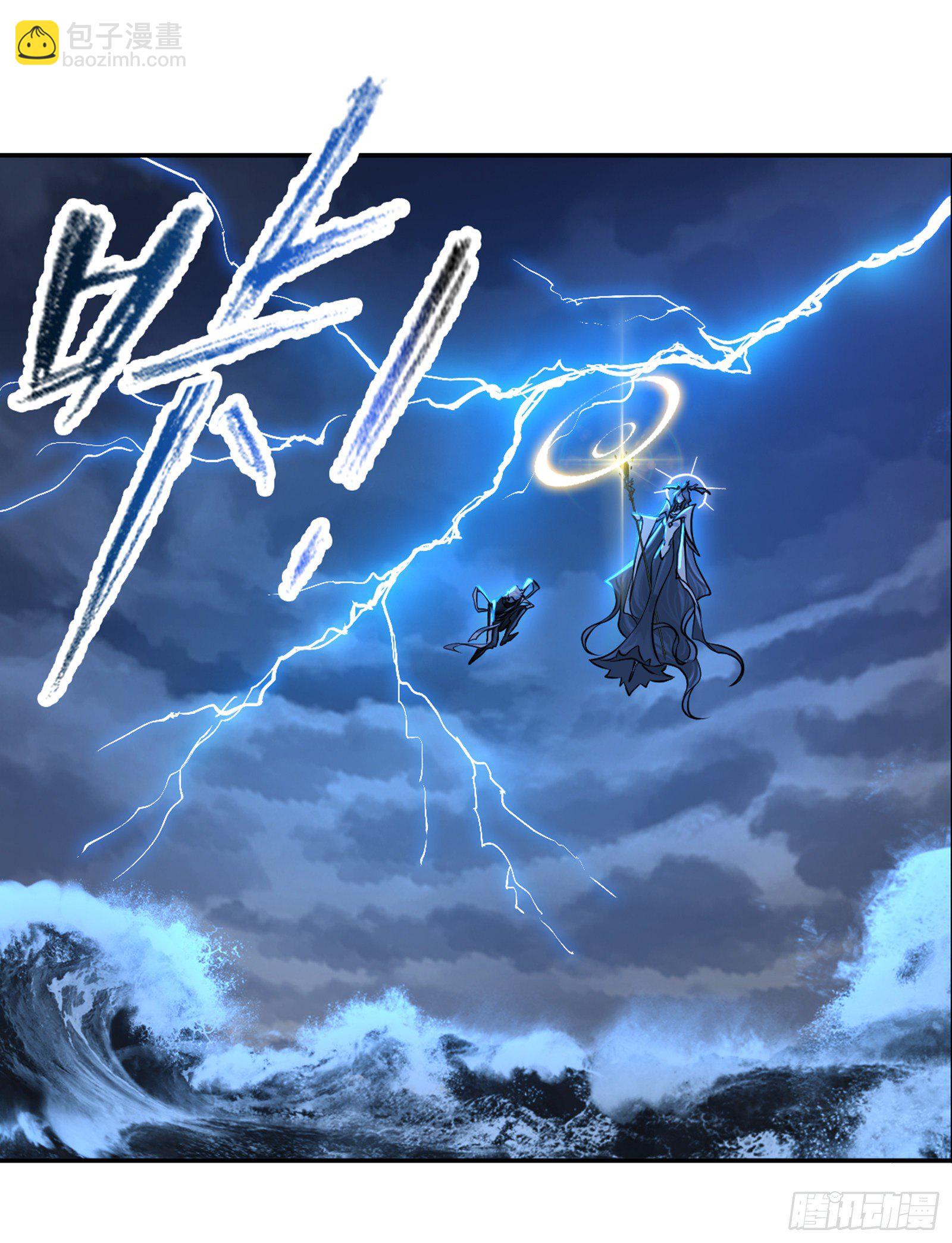 🍼斗罗大陆 第319话 回归九星海（2） 第8页