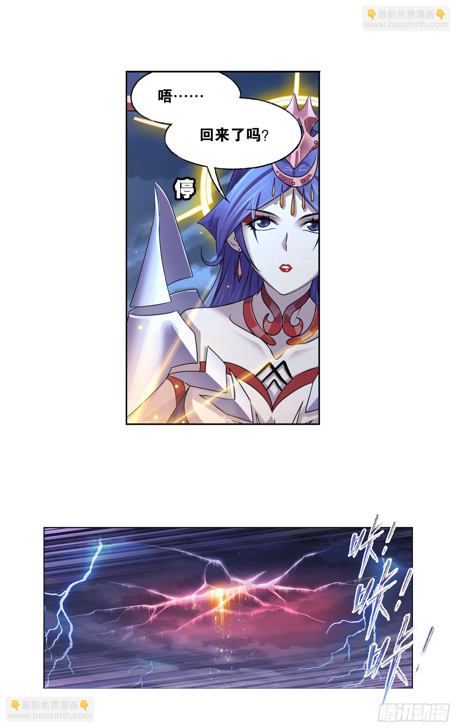 🍼斗罗大陆 第319话 回归九星海（2） 第9页