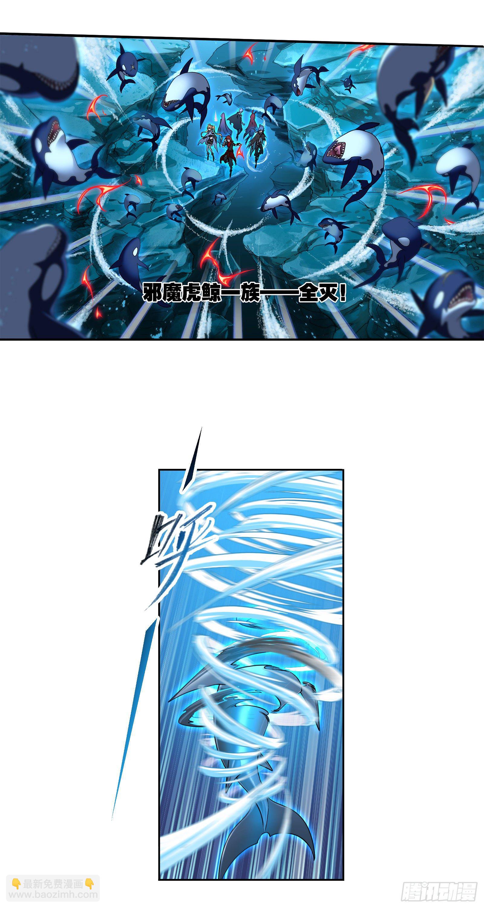 🍼斗罗大陆 第320话 海上霸主（2） 第11页