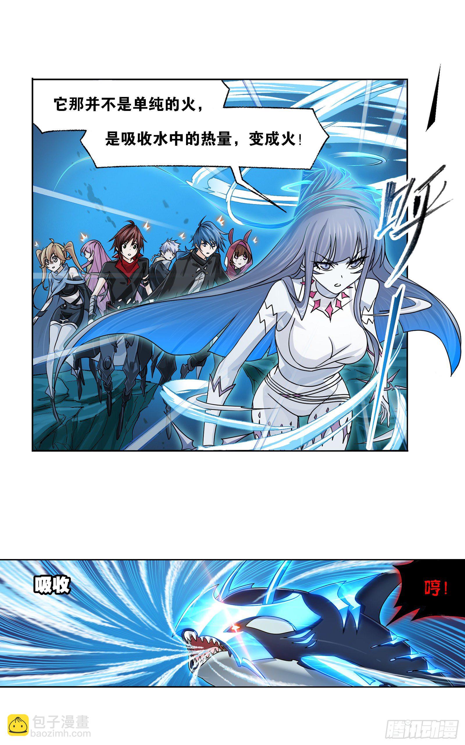 🍼斗罗大陆 第320话 海上霸主（2） 第12页