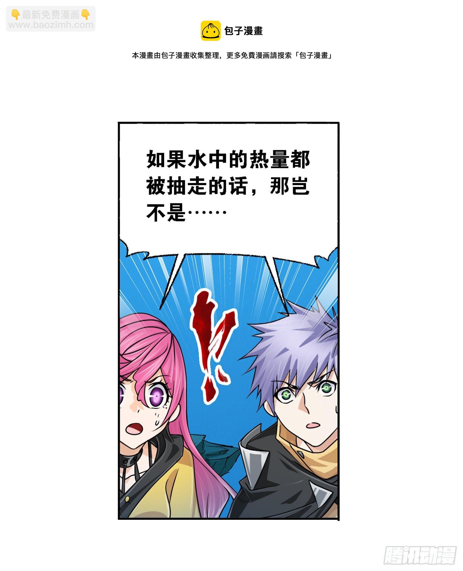 🍼斗罗大陆 第320话 海上霸主（2） 第13页